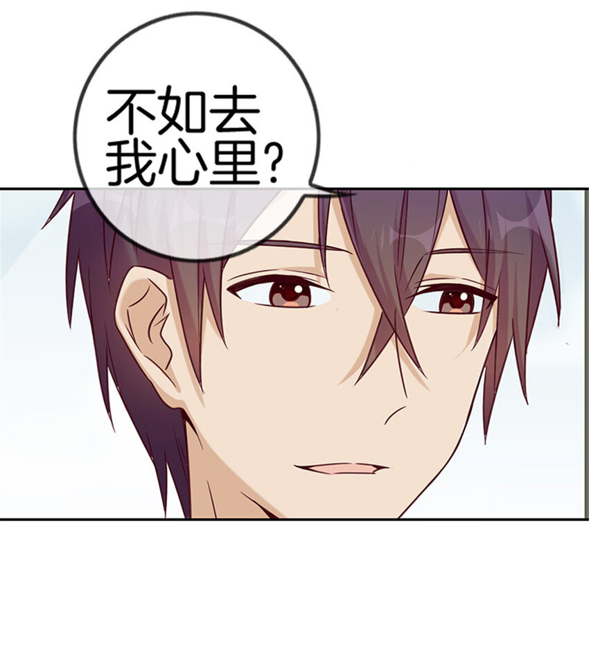 024 去我心里如何-第24话