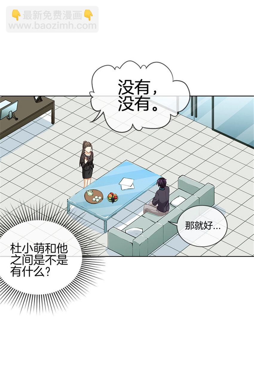 024 去我心里如何-第24话