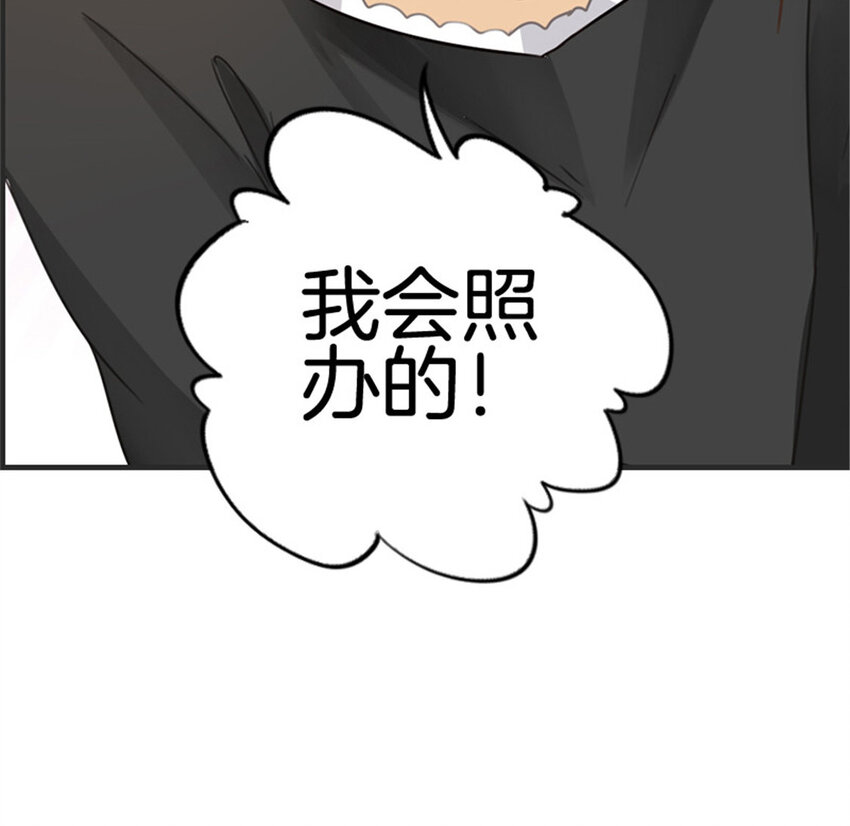 024 去我心里如何-第24话