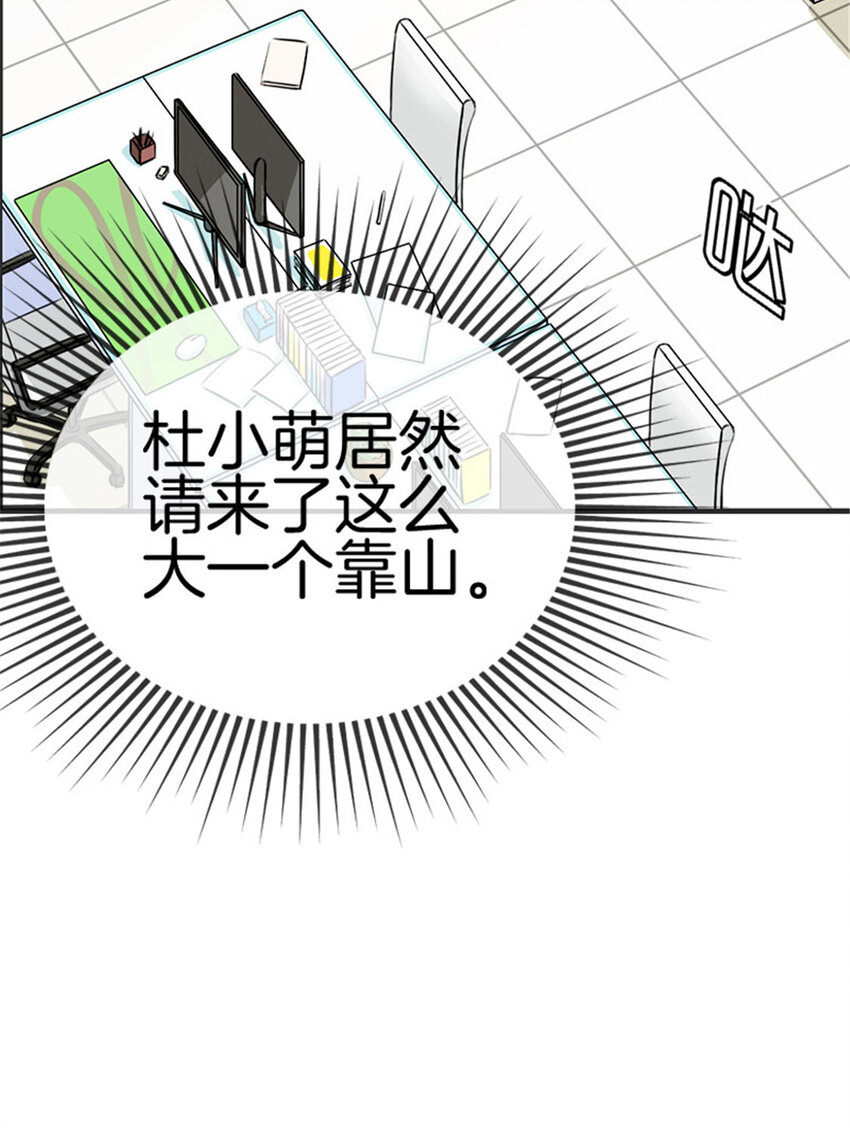 024 去我心里如何-第24话