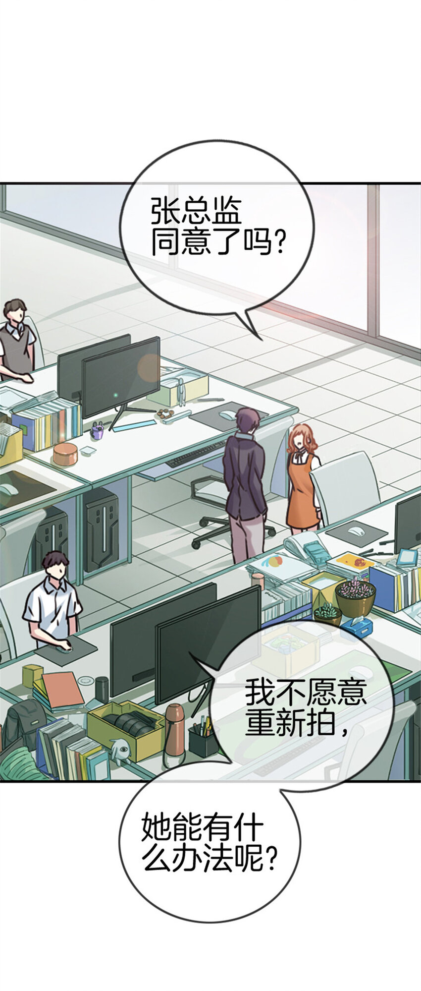 024 去我心里如何-第24话