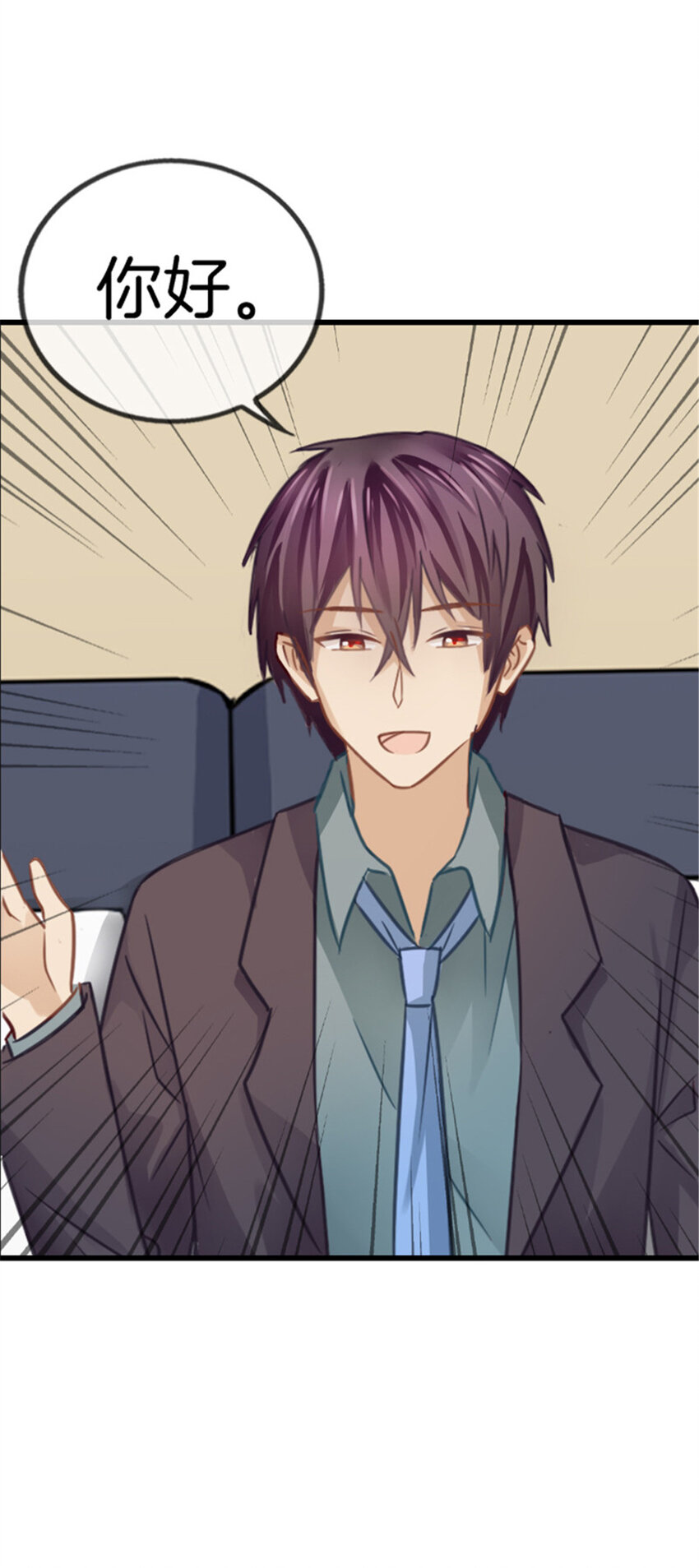 026 未来姐夫-第26话