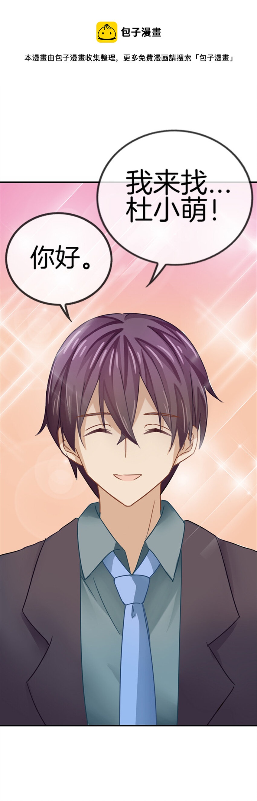 026 未来姐夫-第26话