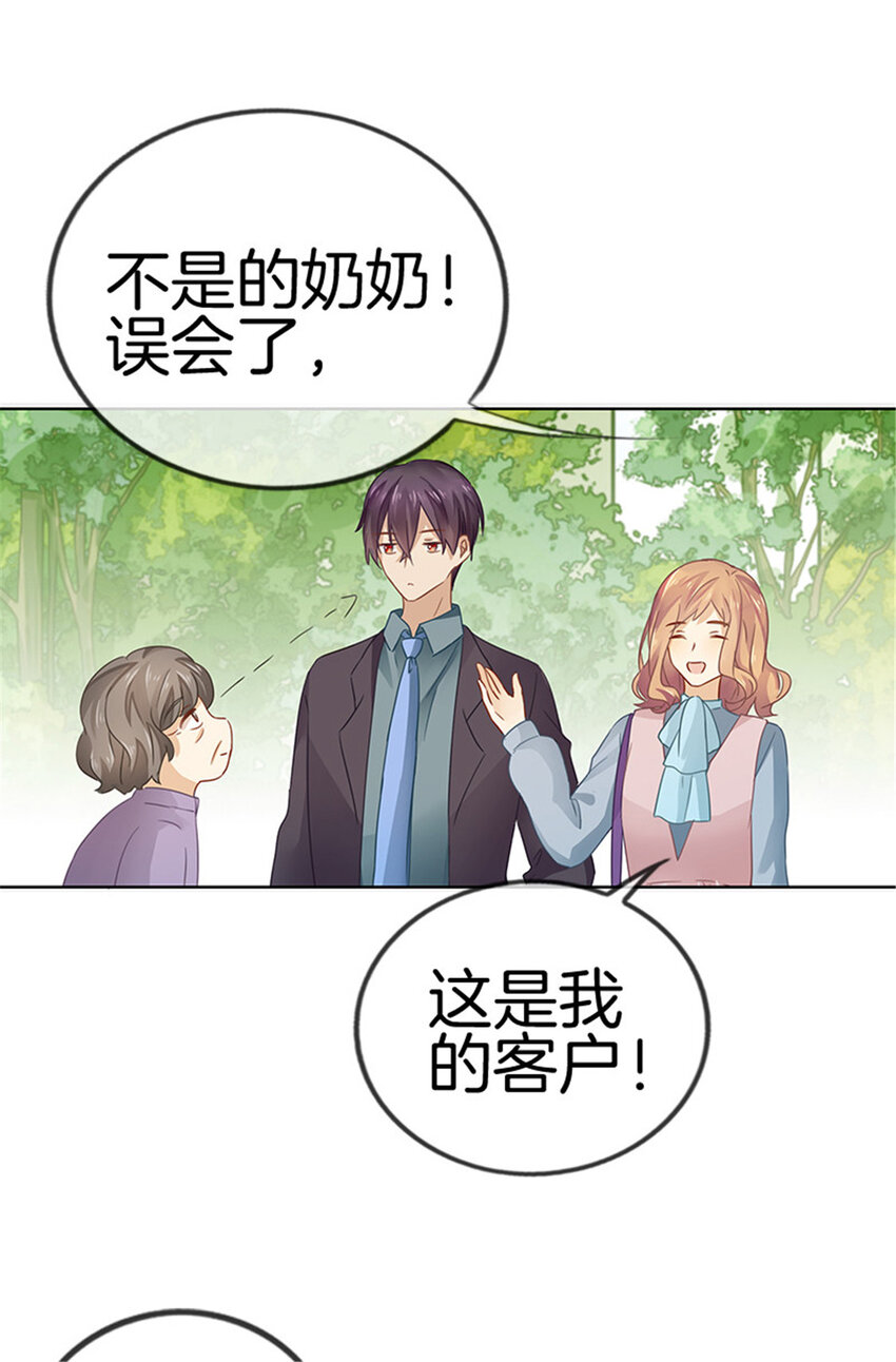 028 他真不是男朋友-第28话