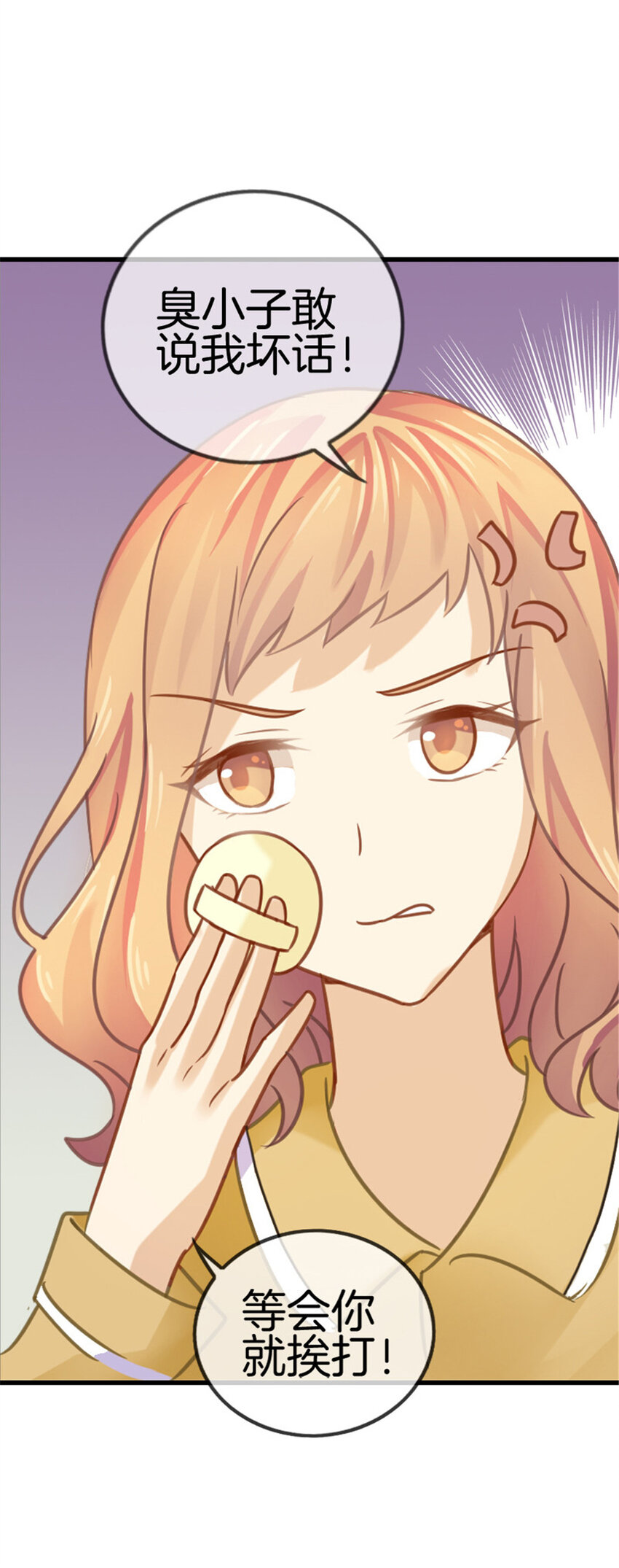 028 他真不是男朋友-第28话