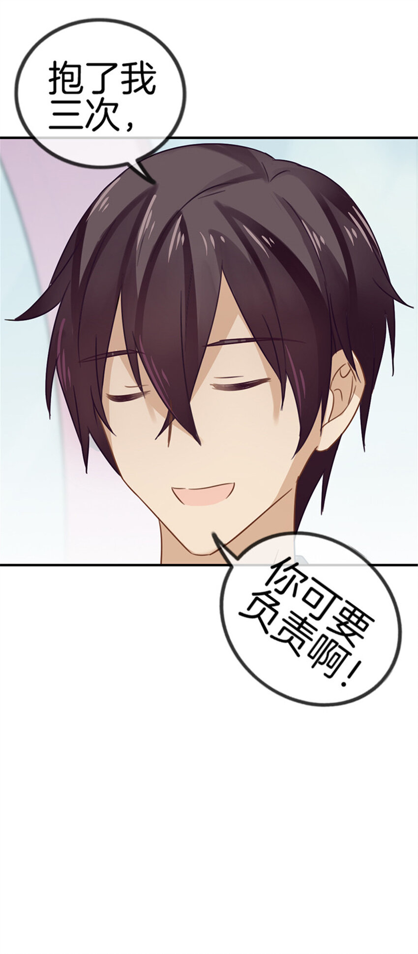 032 险些露馅-第32话