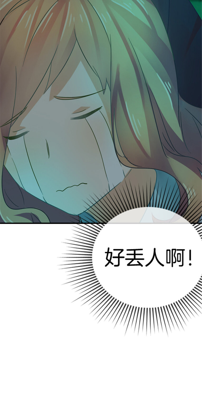 032 险些露馅-第32话