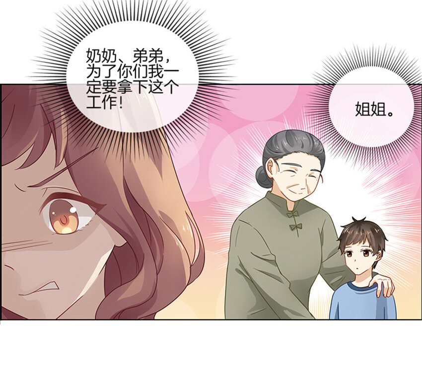 006 强行掠走-第6话