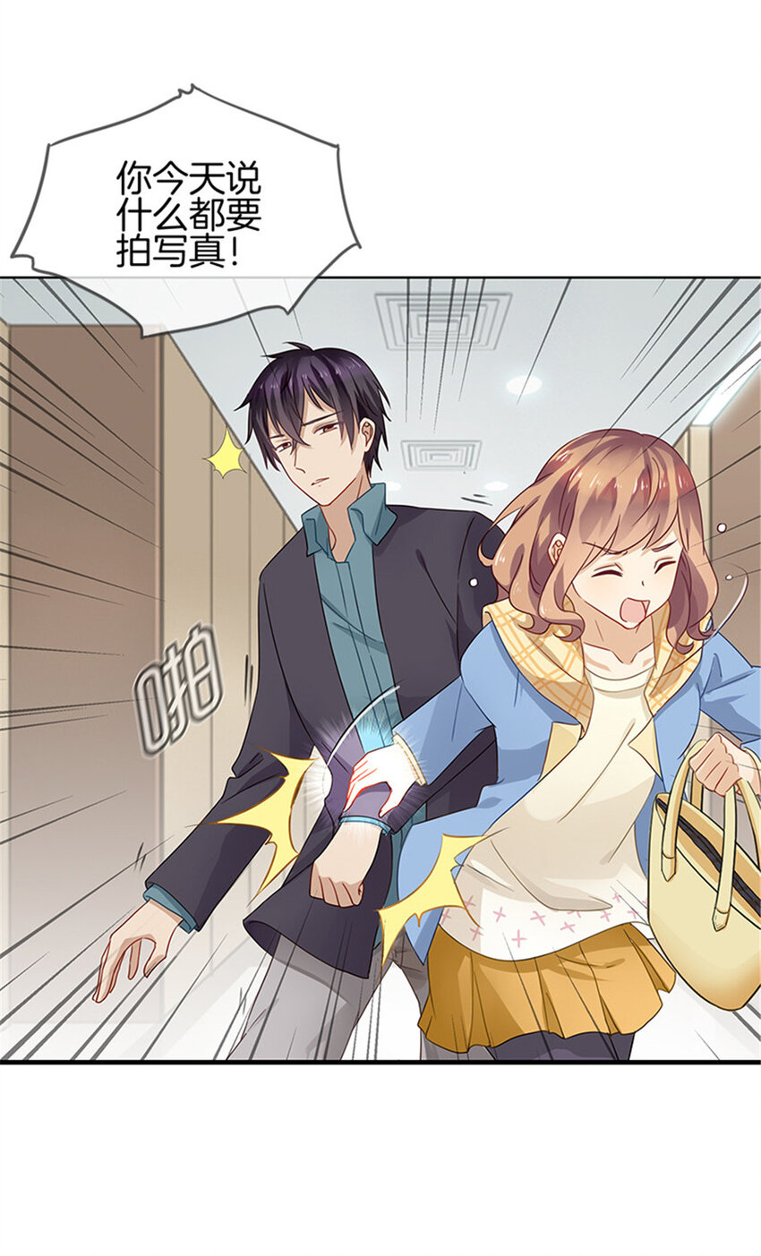 006 强行掠走-第6话