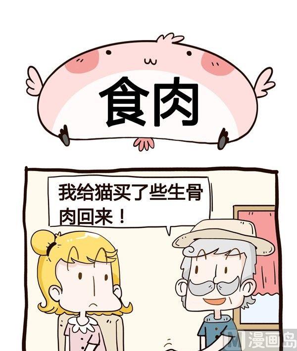 share棒棒日 - 第4話 - 1