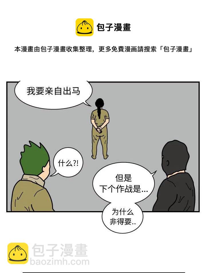 殺人的屁 - 24(2/2) - 3