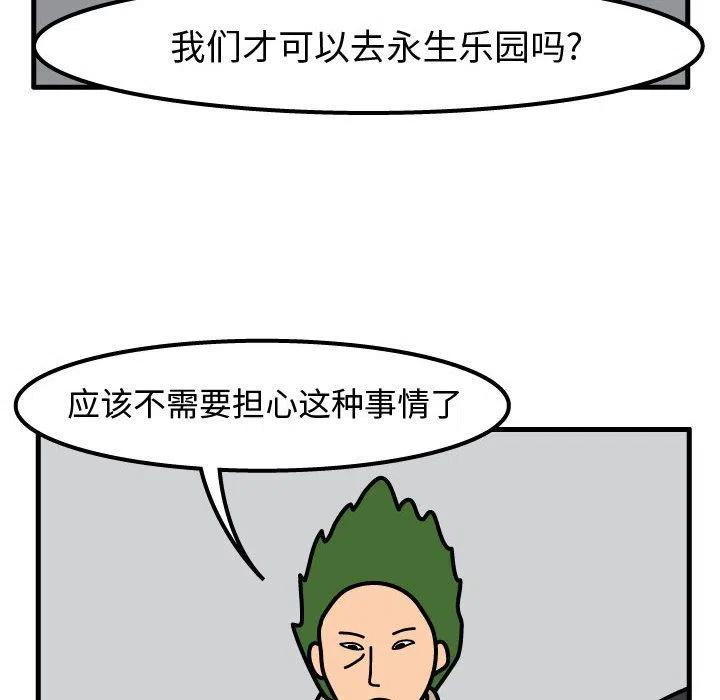 杀人的屁 - 56(2/2) - 5