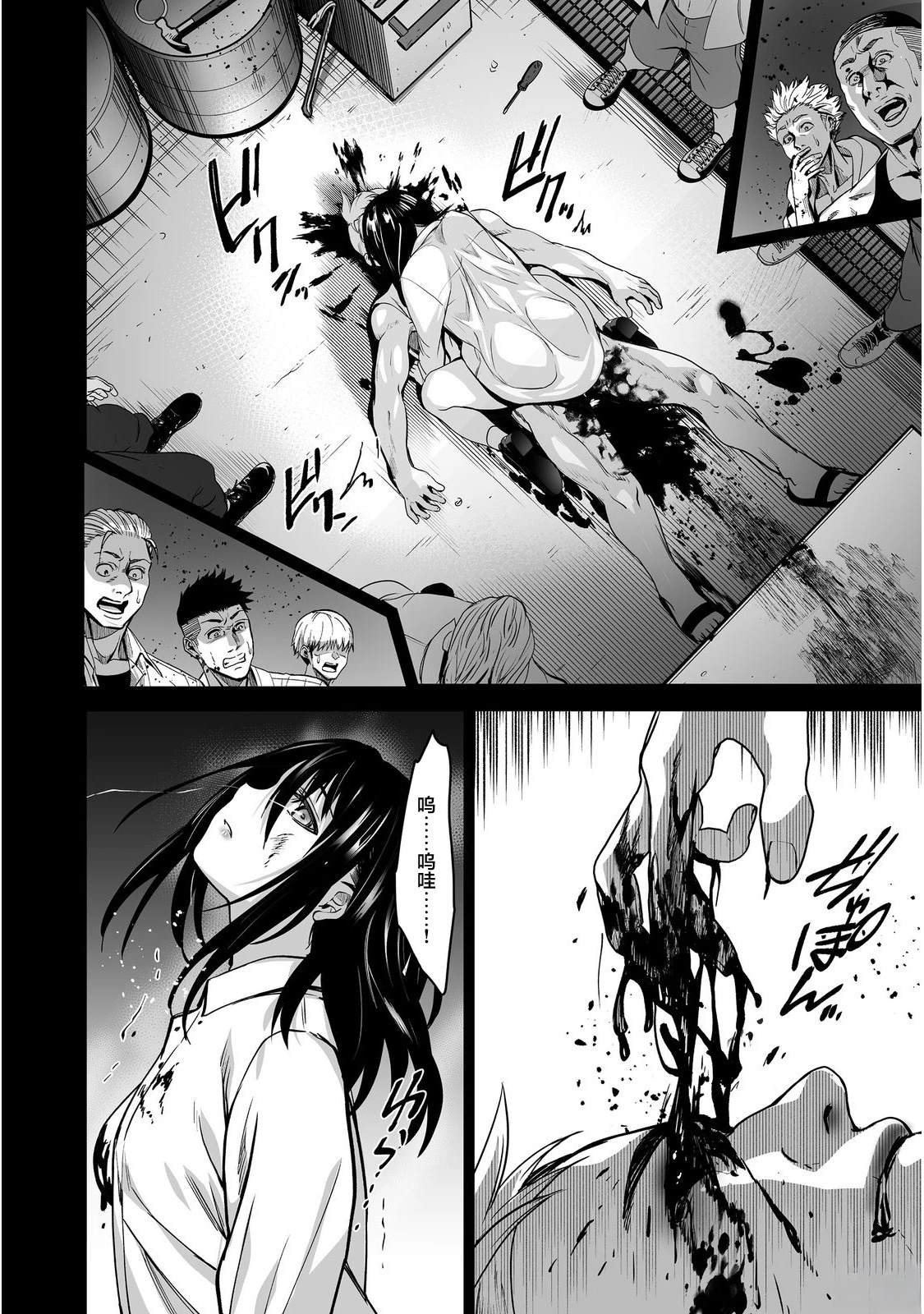 殺人鬼獵手 - 第3話 - 4