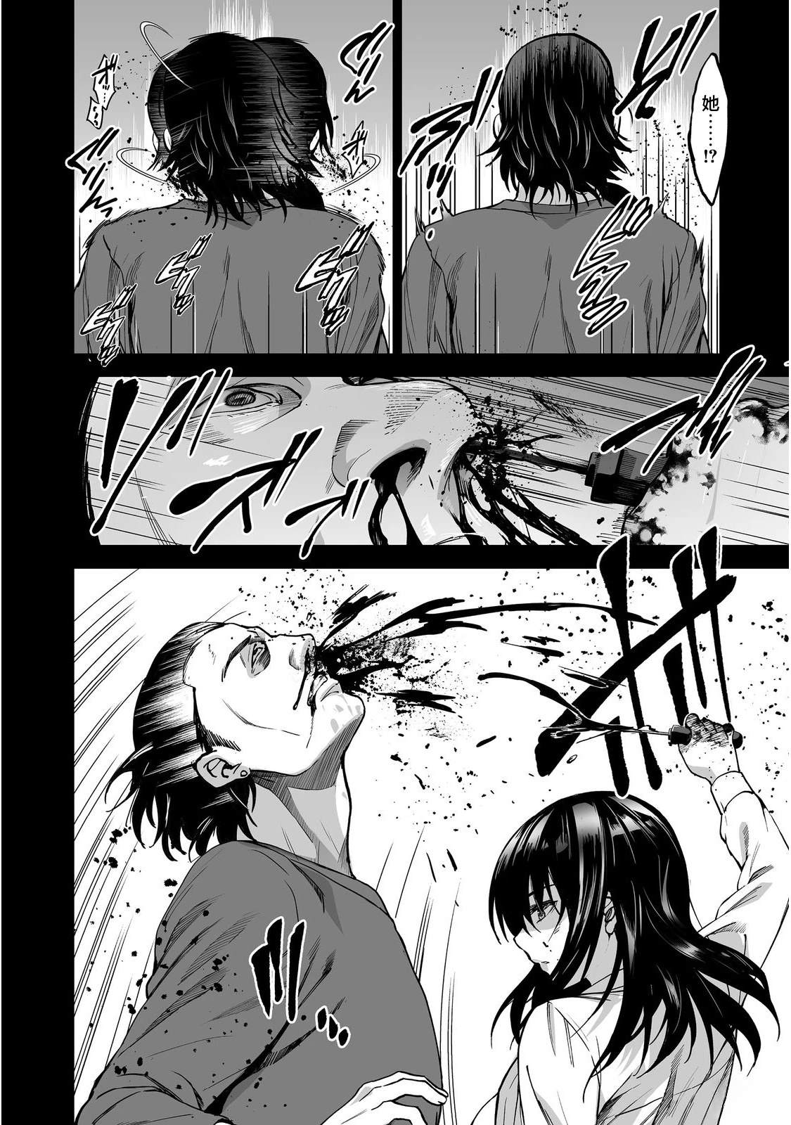 殺人鬼獵手 - 第3話 - 6