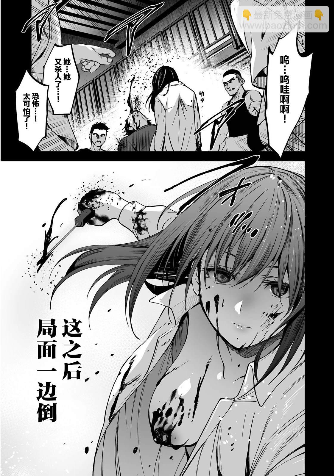 殺人鬼獵手 - 第3話 - 1