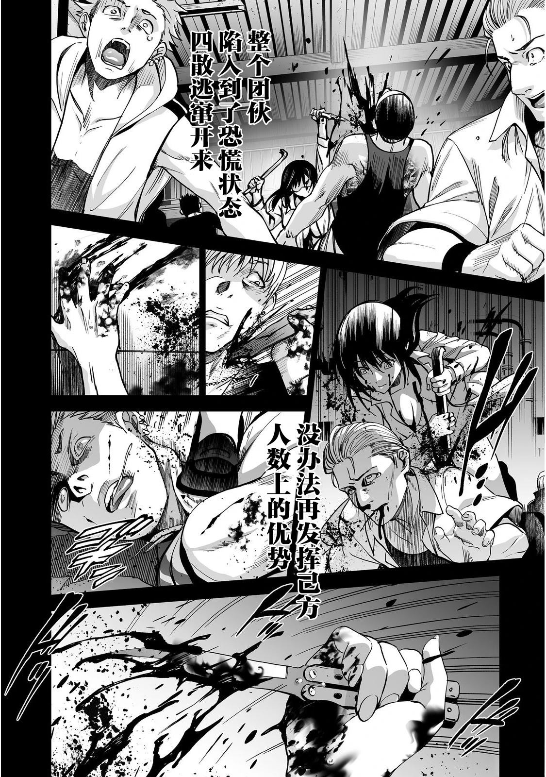殺人鬼獵手 - 第3話 - 2