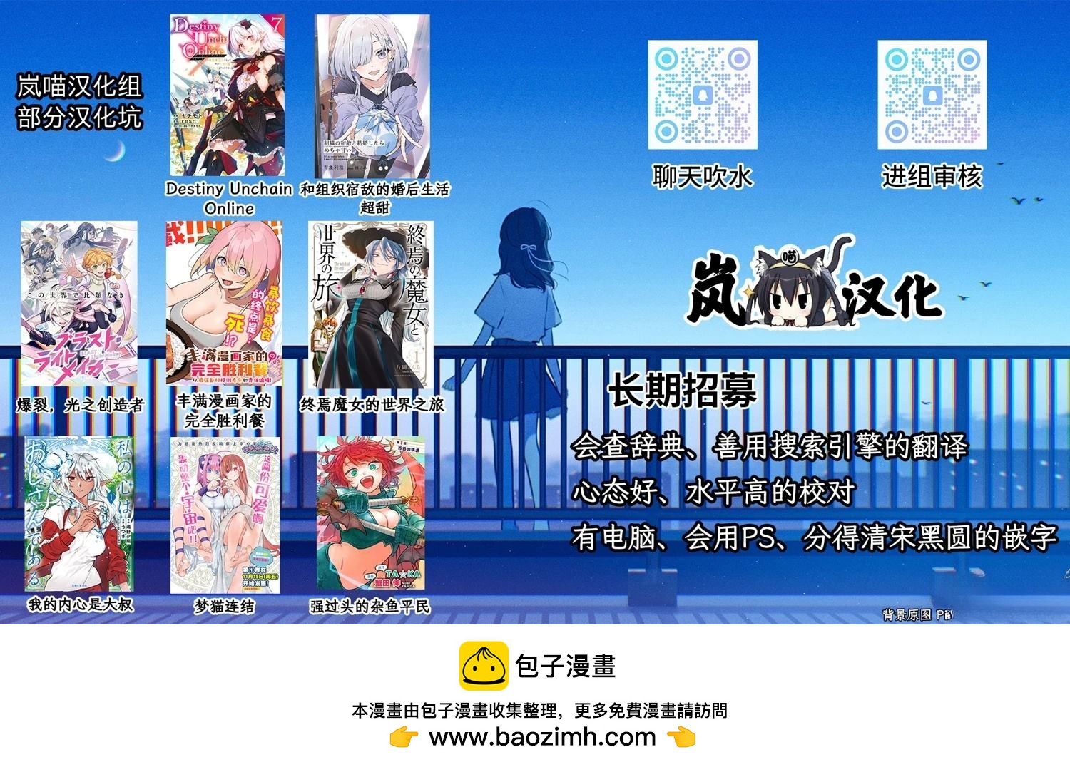 殺人鬼獵手 - 第3話 - 3