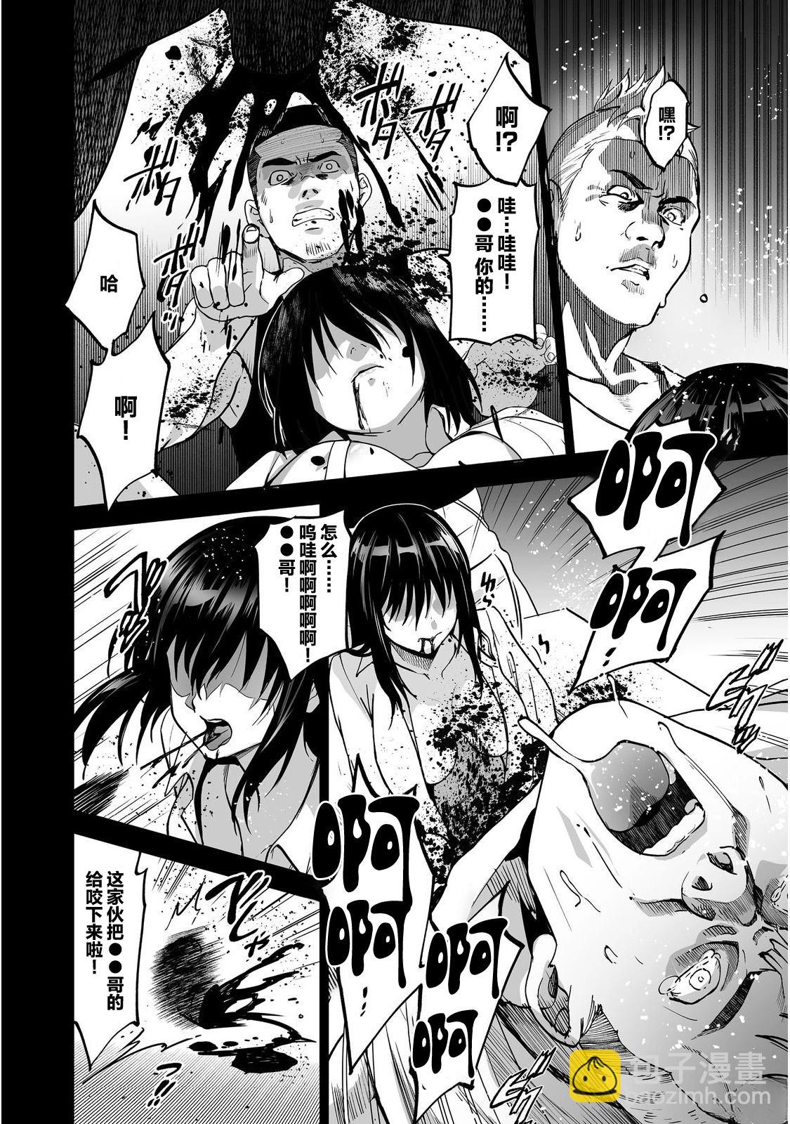 殺人鬼獵手 - 第3話 - 2