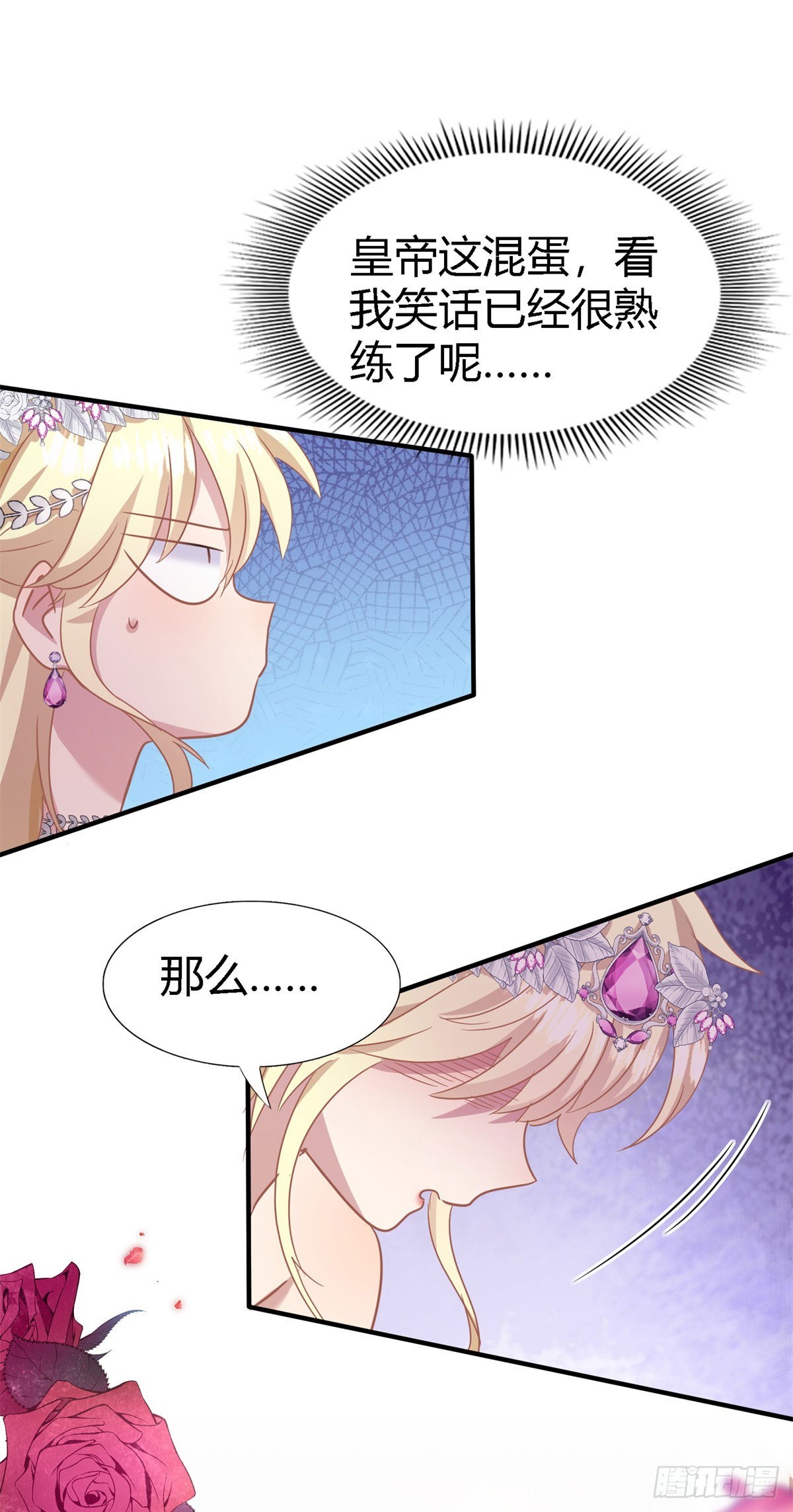 第99话 勾引-第100话