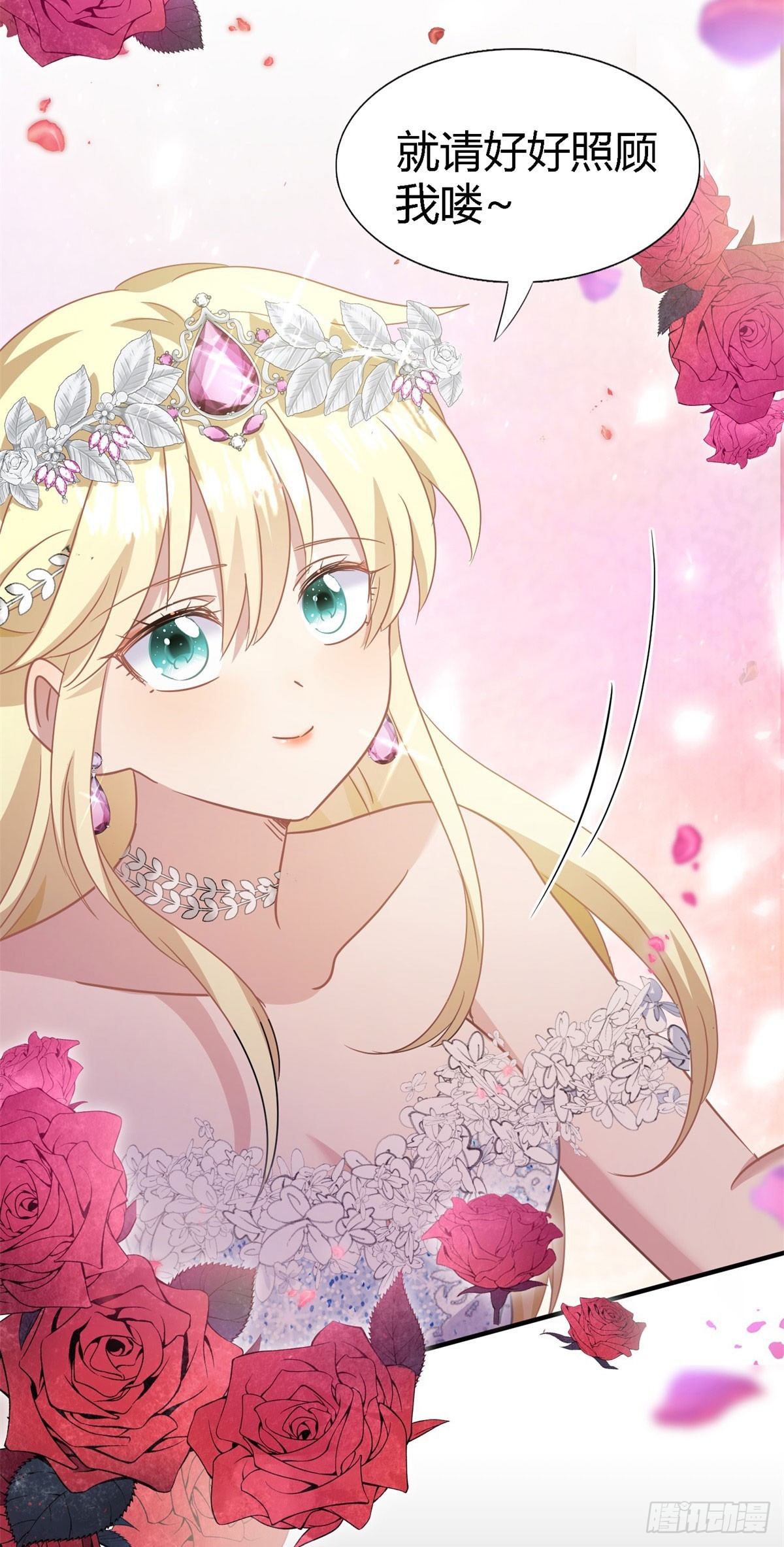 第99话 勾引-第100话