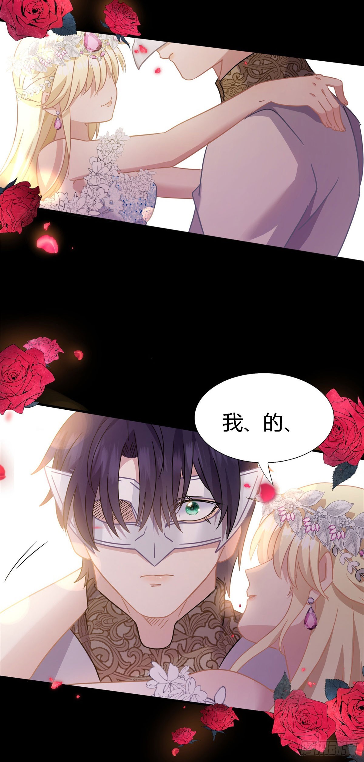 第99话 勾引-第100话