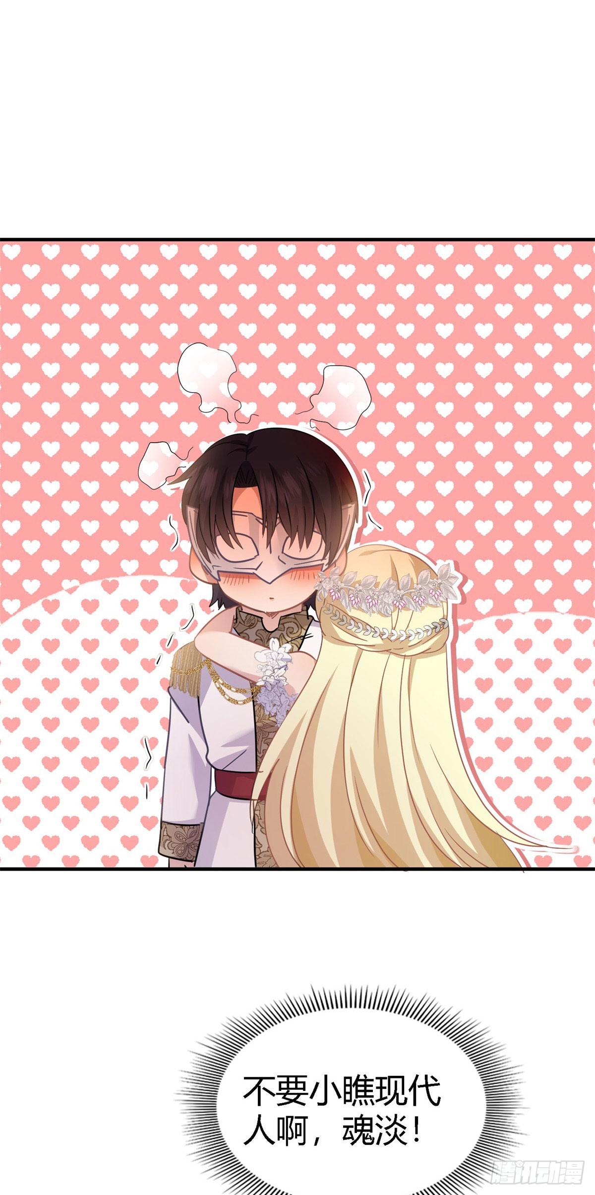 第99话 勾引-第100话