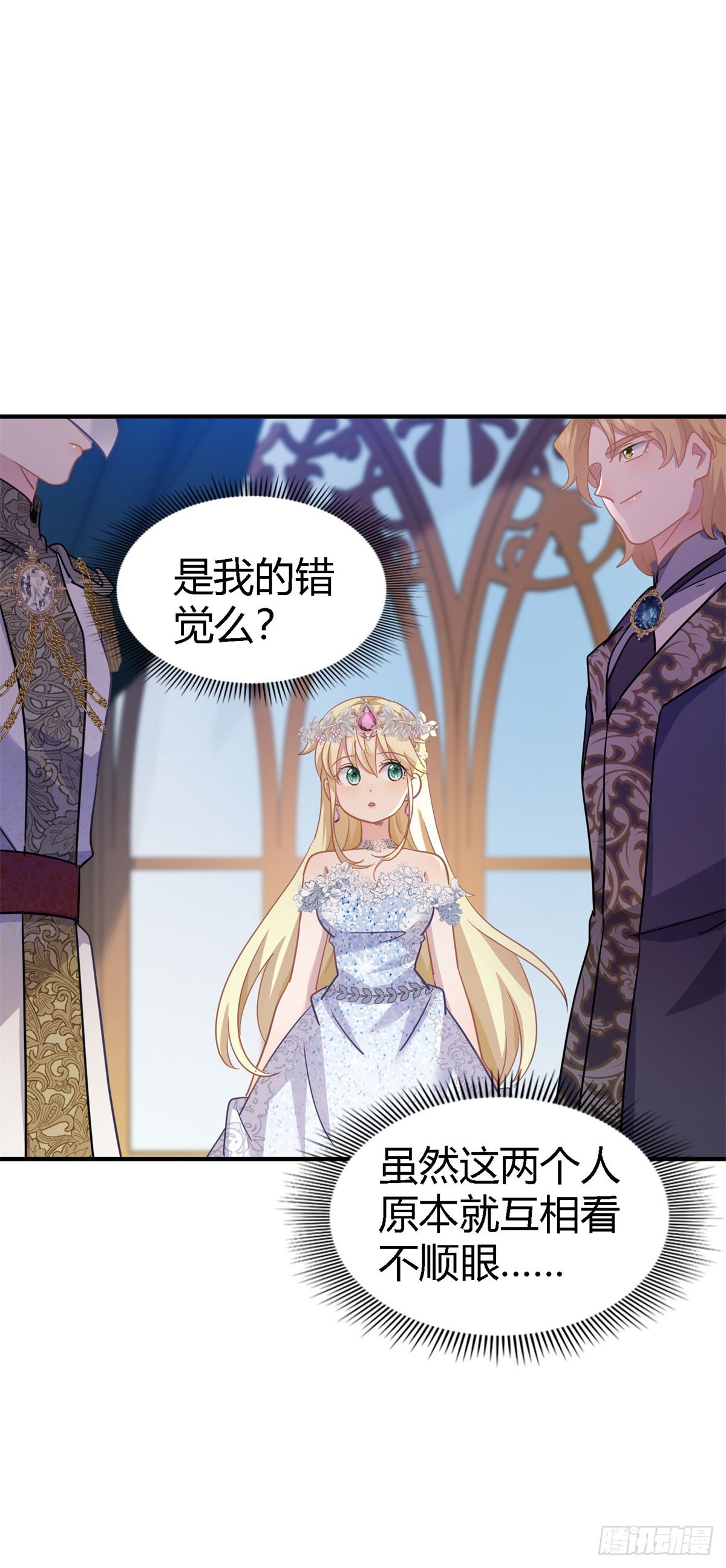 第99话 勾引-第100话