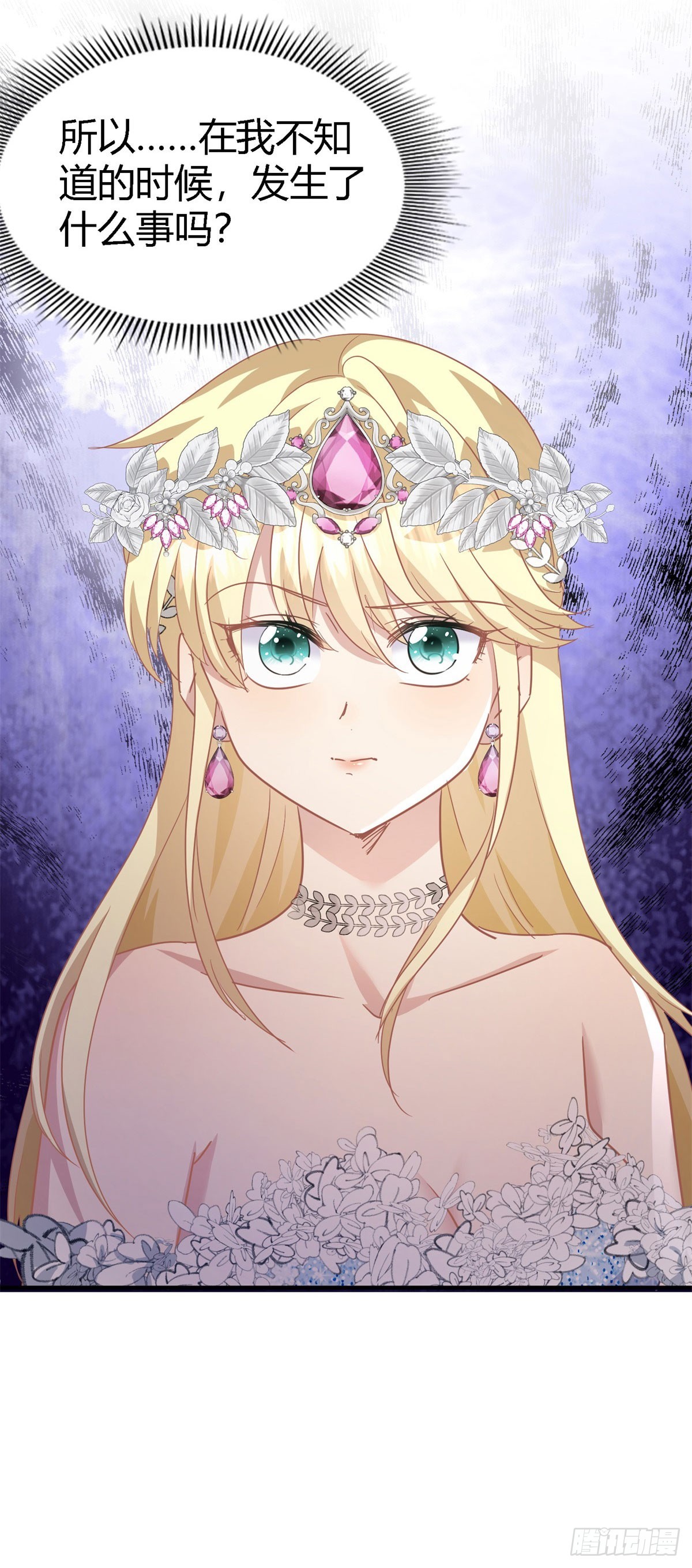 第99话 勾引-第100话