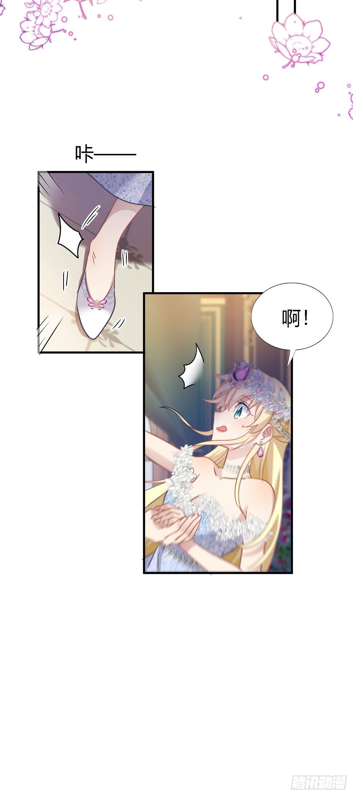 第99话 勾引-第100话