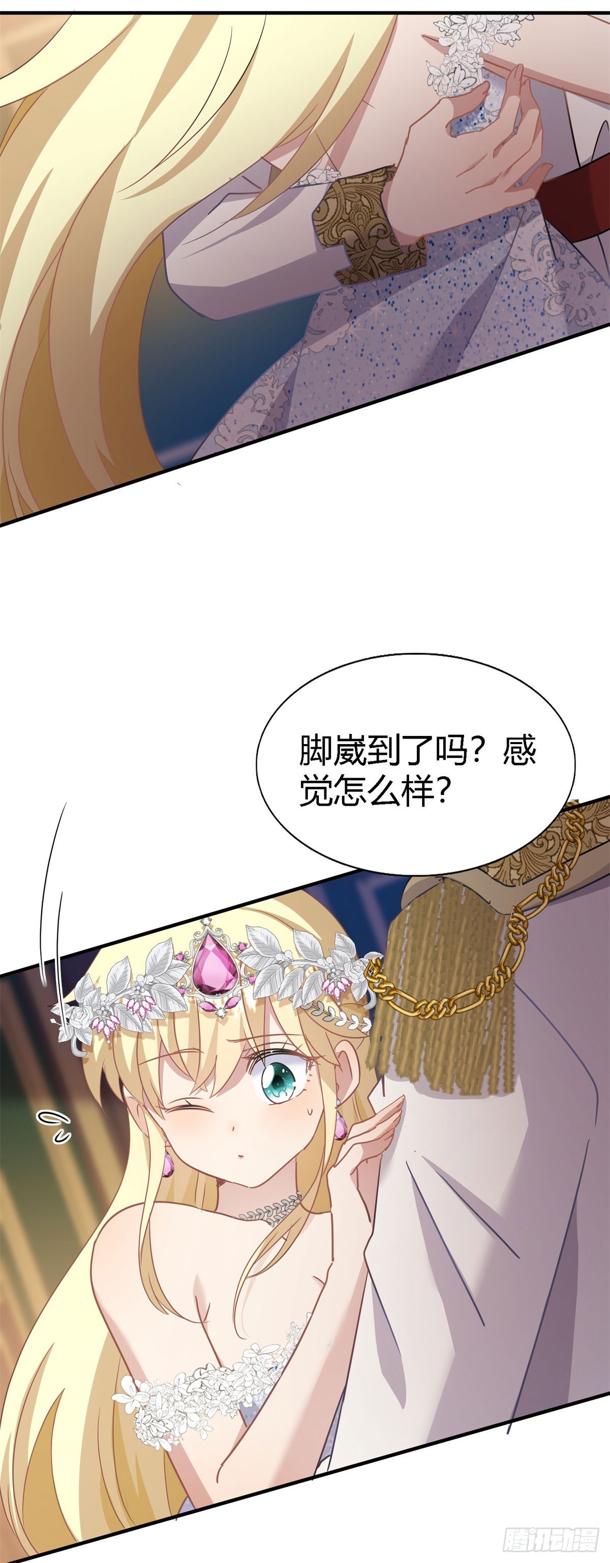 第99话 勾引-第100话