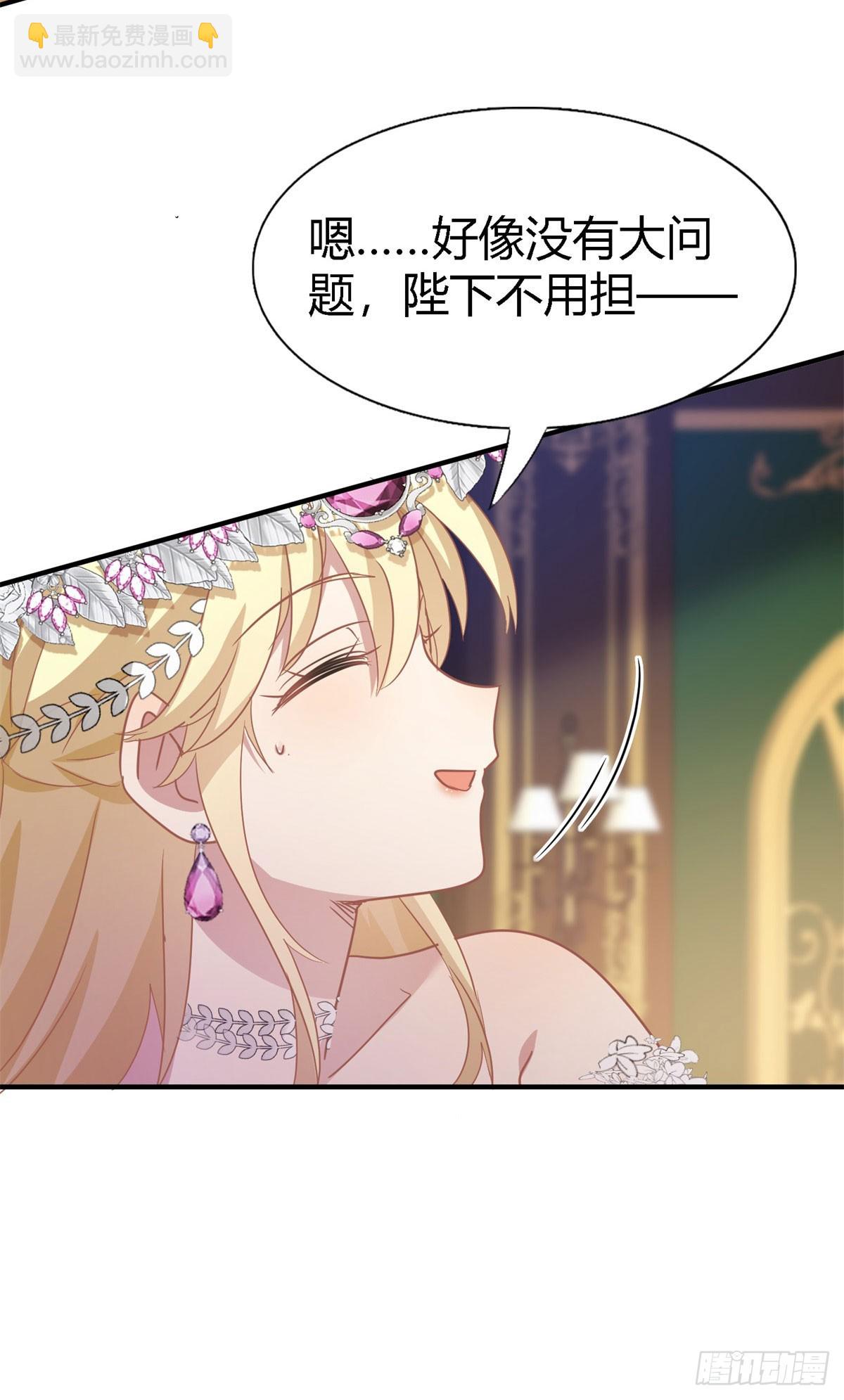 第99话 勾引-第100话