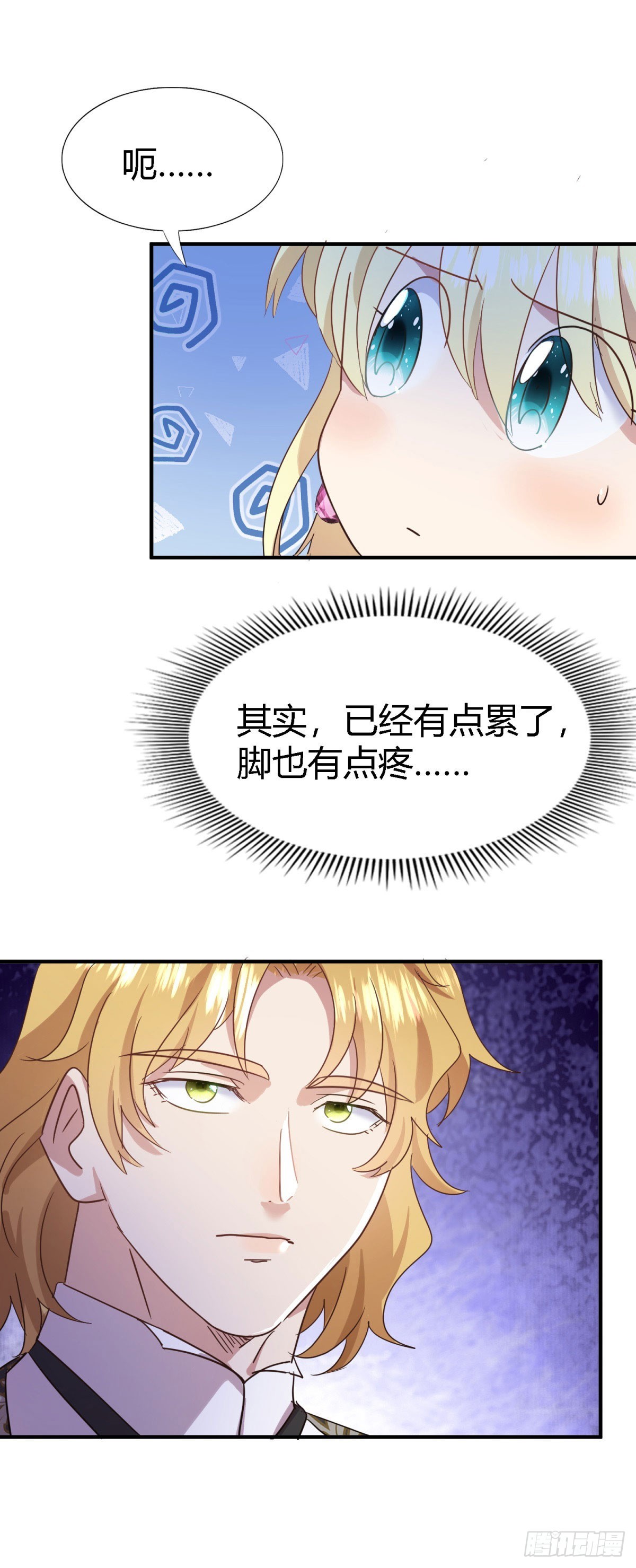 第101话 失去理智-第102话