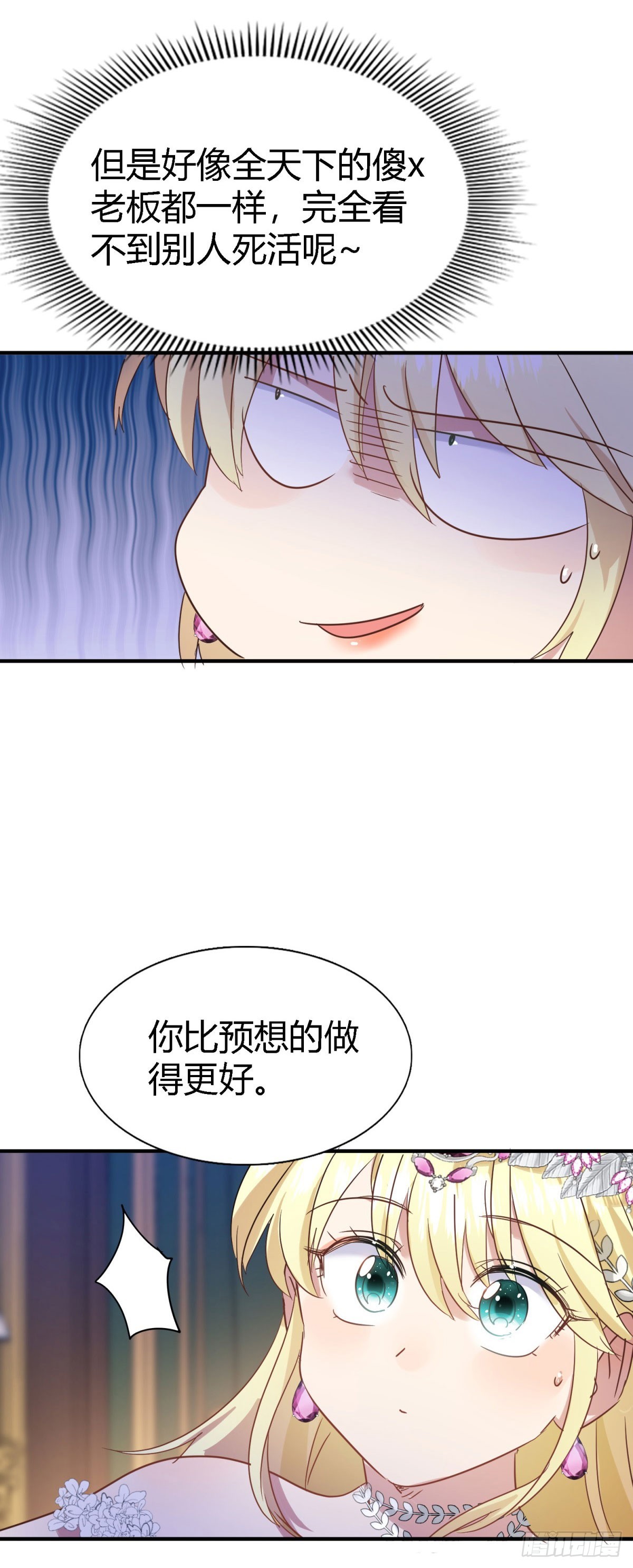 第101话 失去理智-第102话