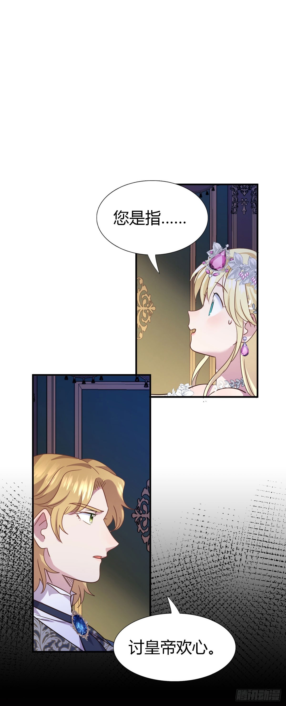 第101话 失去理智-第102话