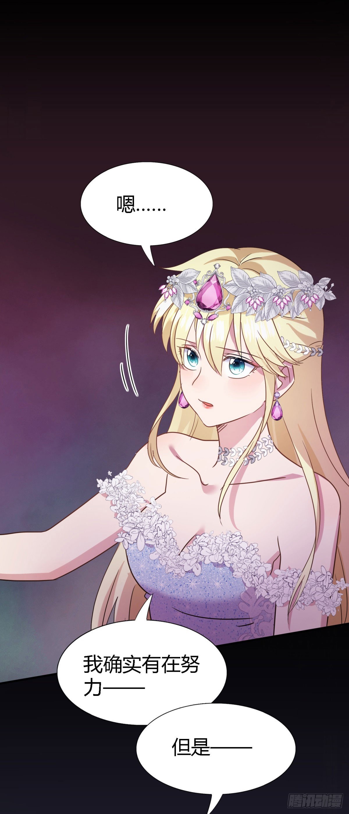 第101话 失去理智-第102话