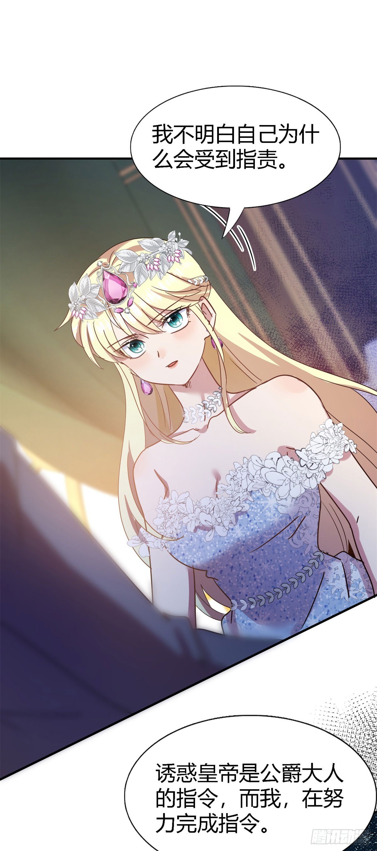 第101话 失去理智-第102话