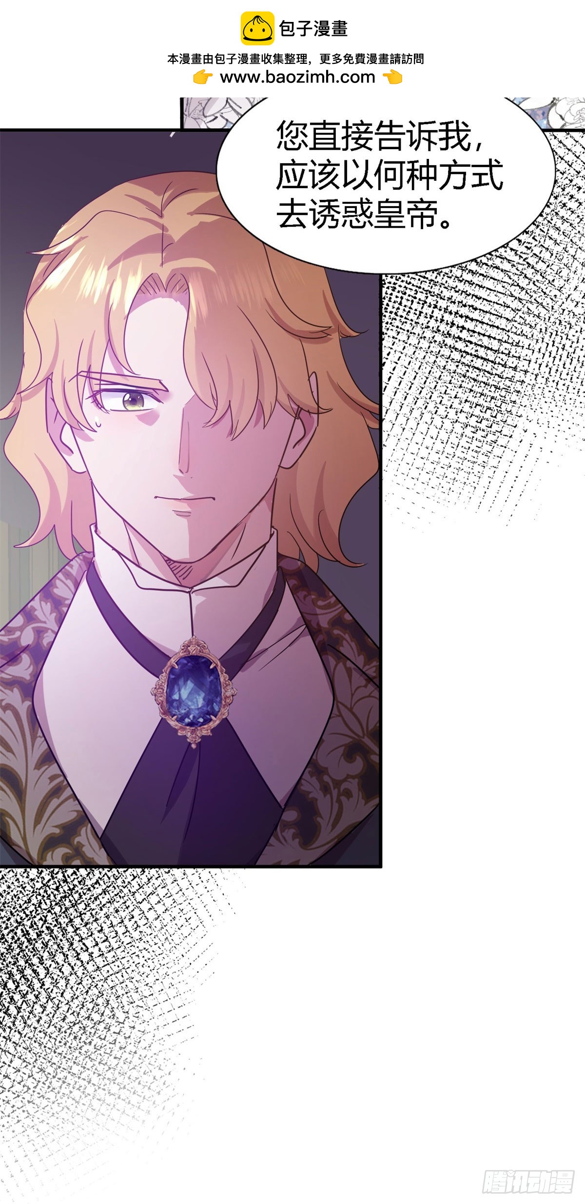 第101话 失去理智-第102话