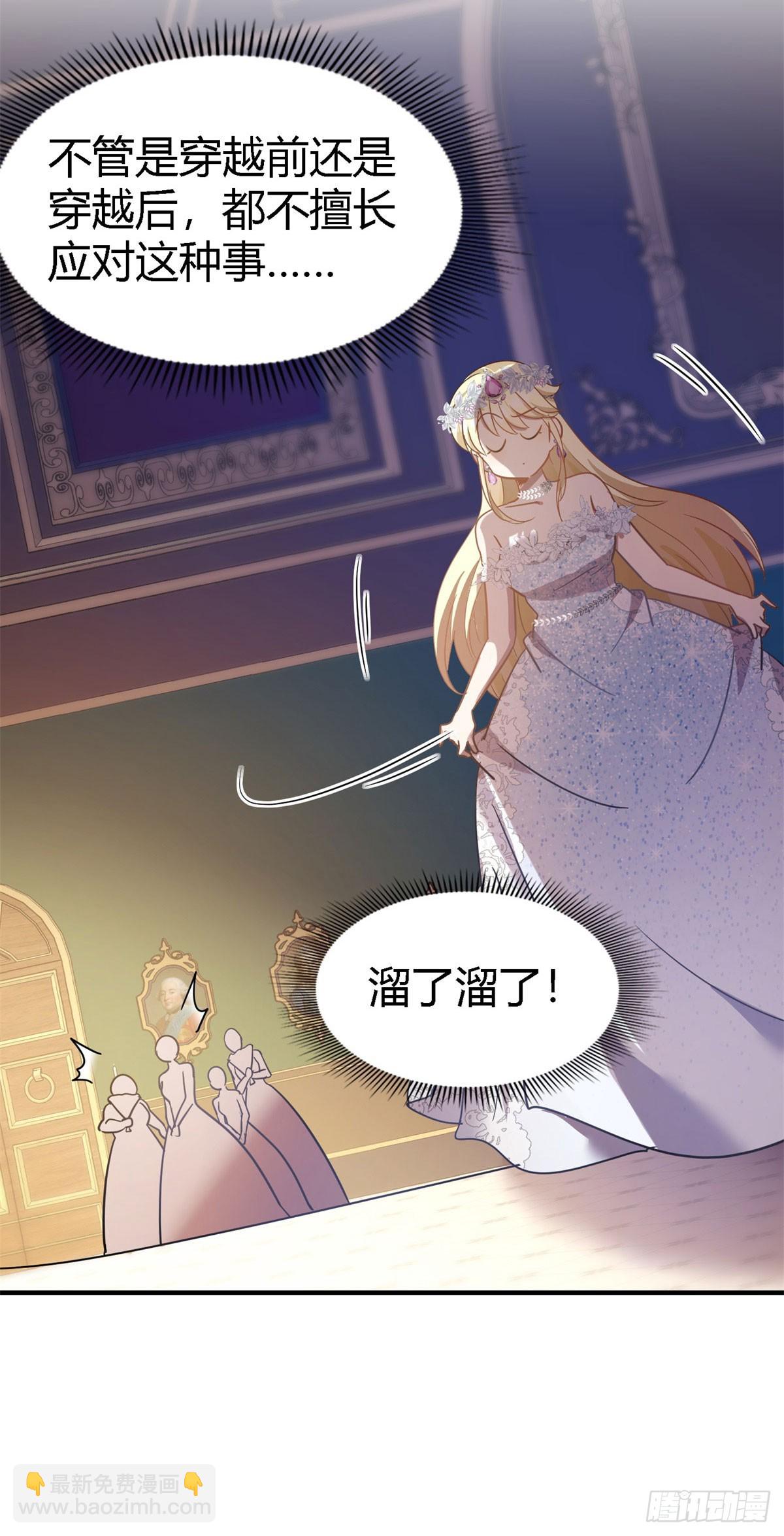 第103话 帝都贵女（上）-第104话