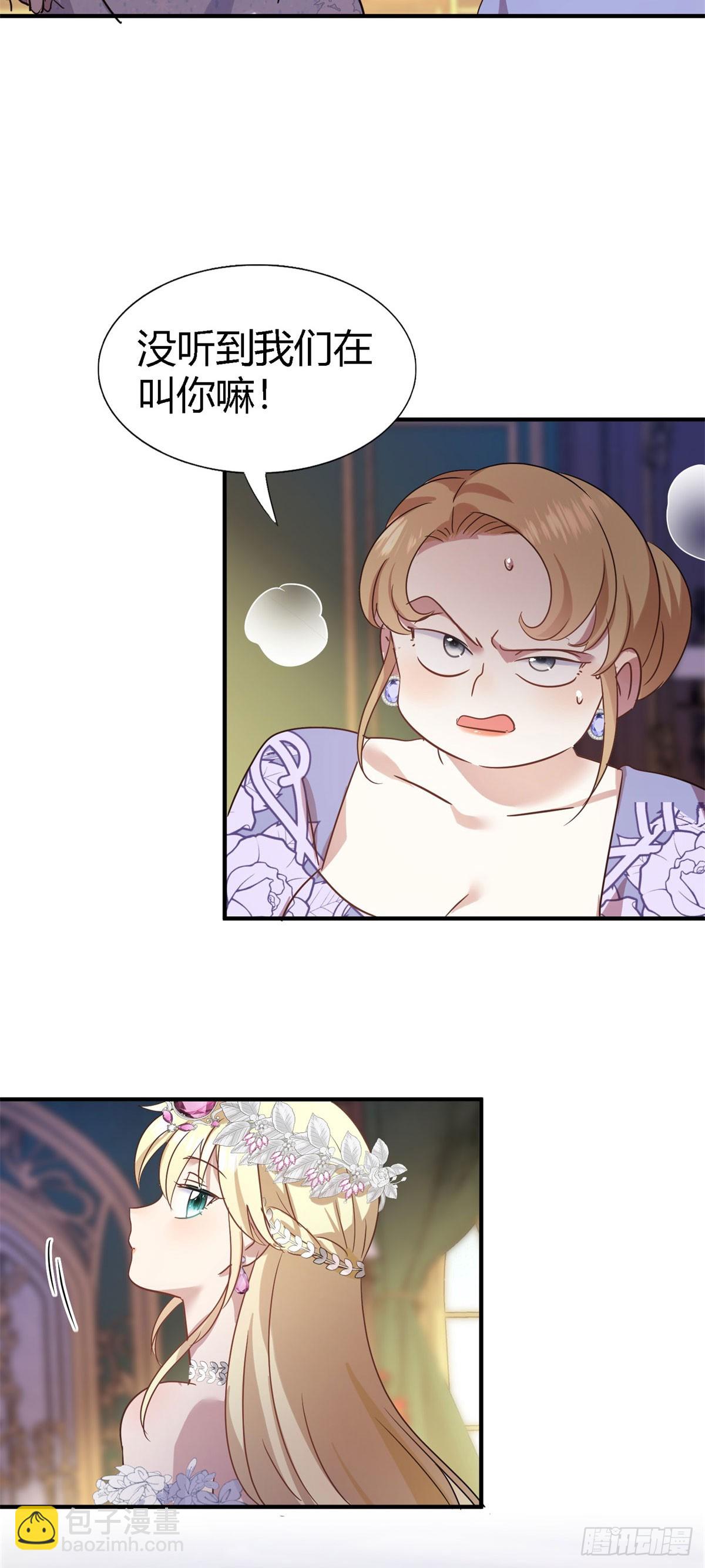 第103话 帝都贵女（上）-第104话