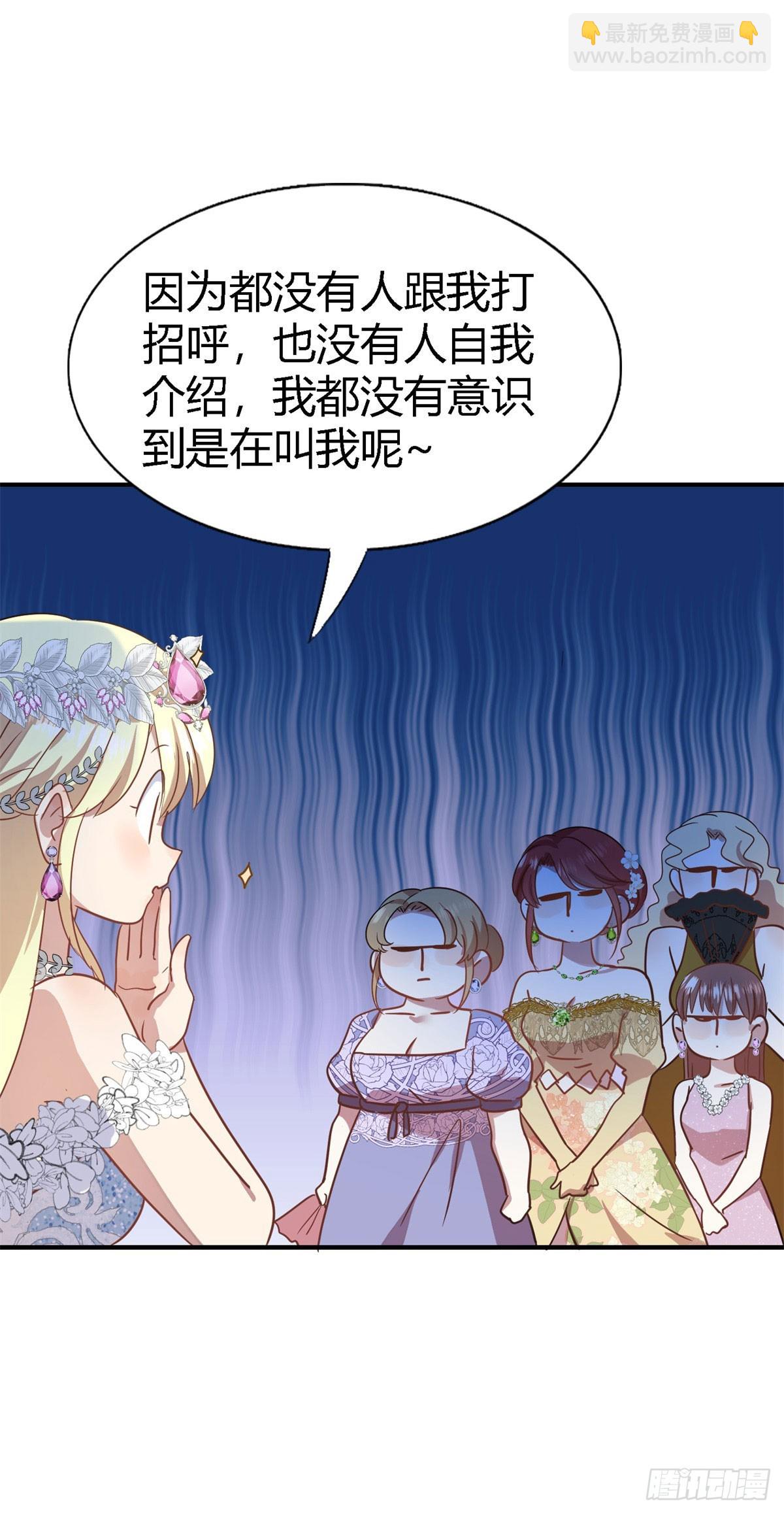 第103话 帝都贵女（上）-第104话