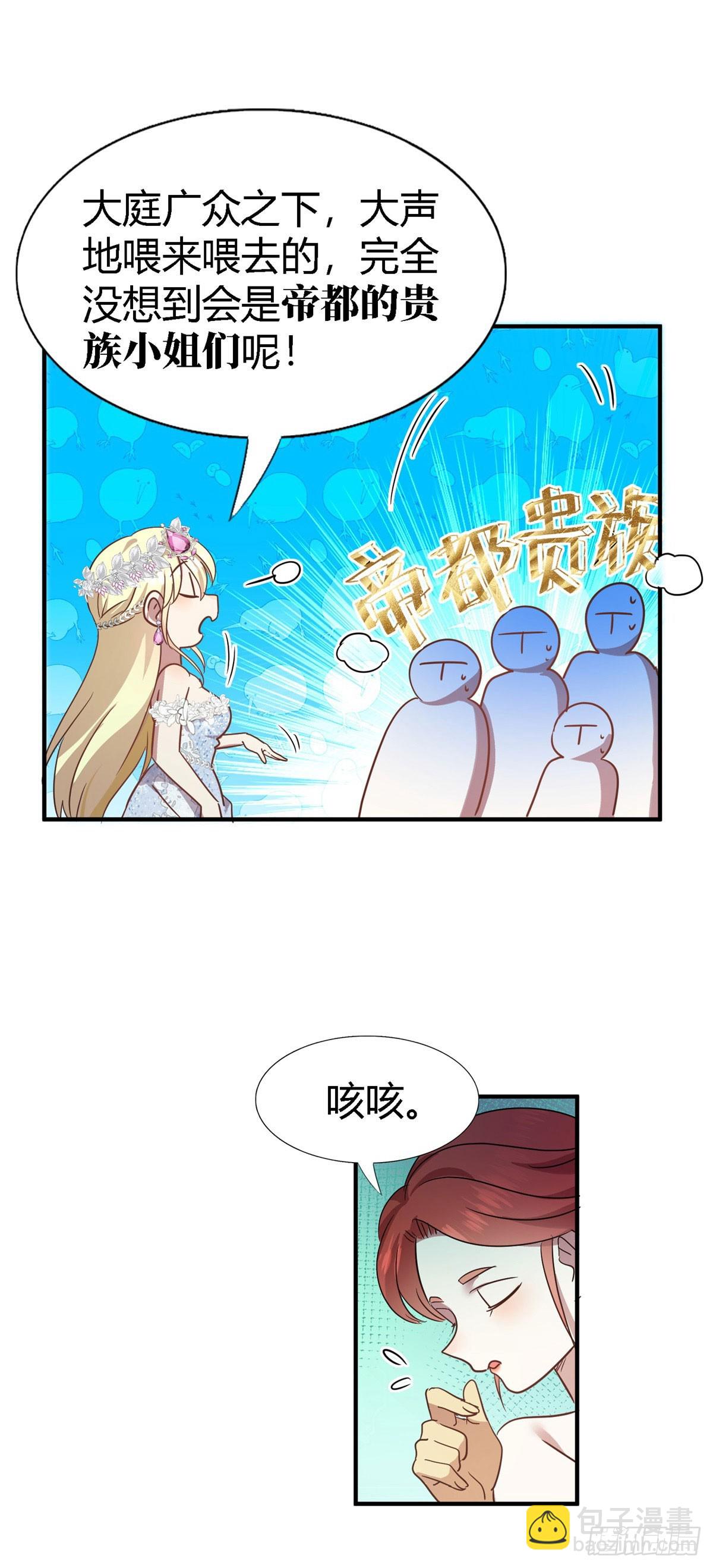 第103话 帝都贵女（上）-第104话