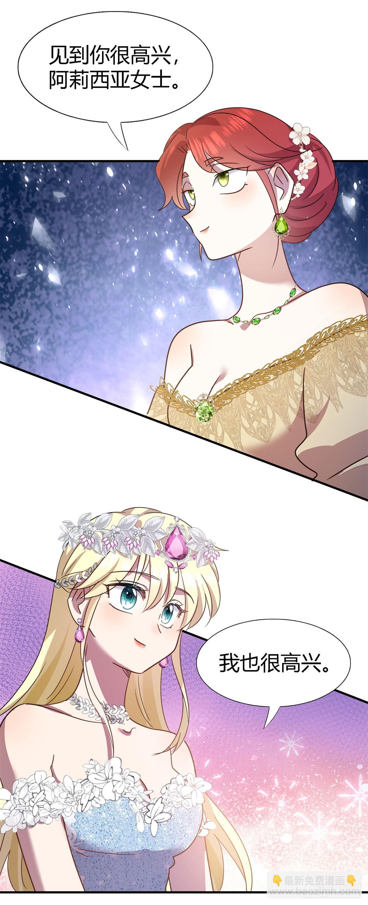 第103话 帝都贵女（上）-第104话