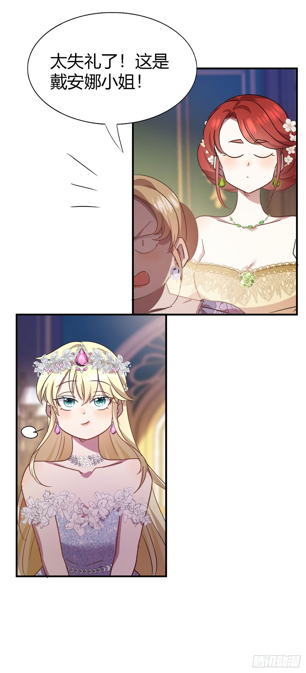 第103话 帝都贵女（上）-第104话