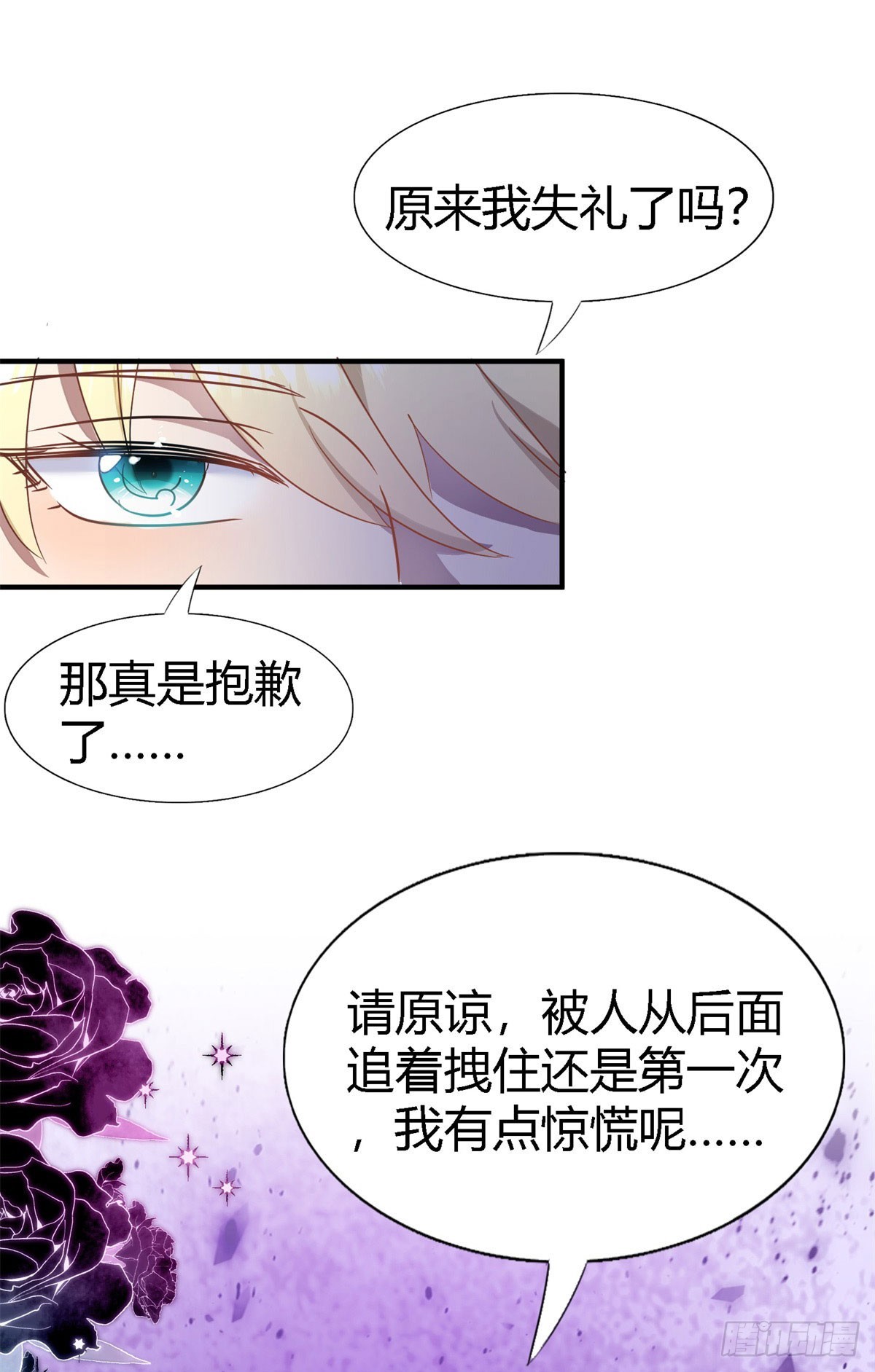 第103话 帝都贵女（上）-第104话