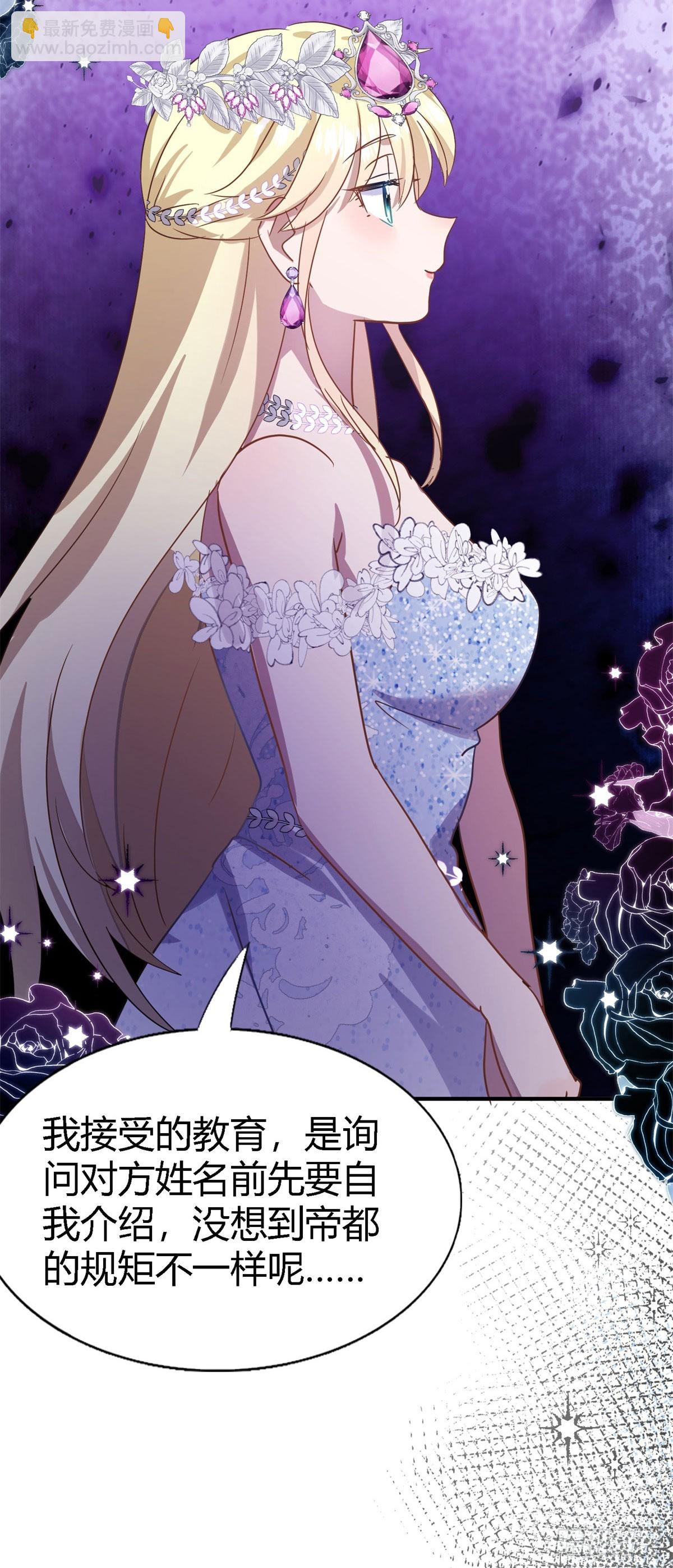 第103话 帝都贵女（上）-第104话