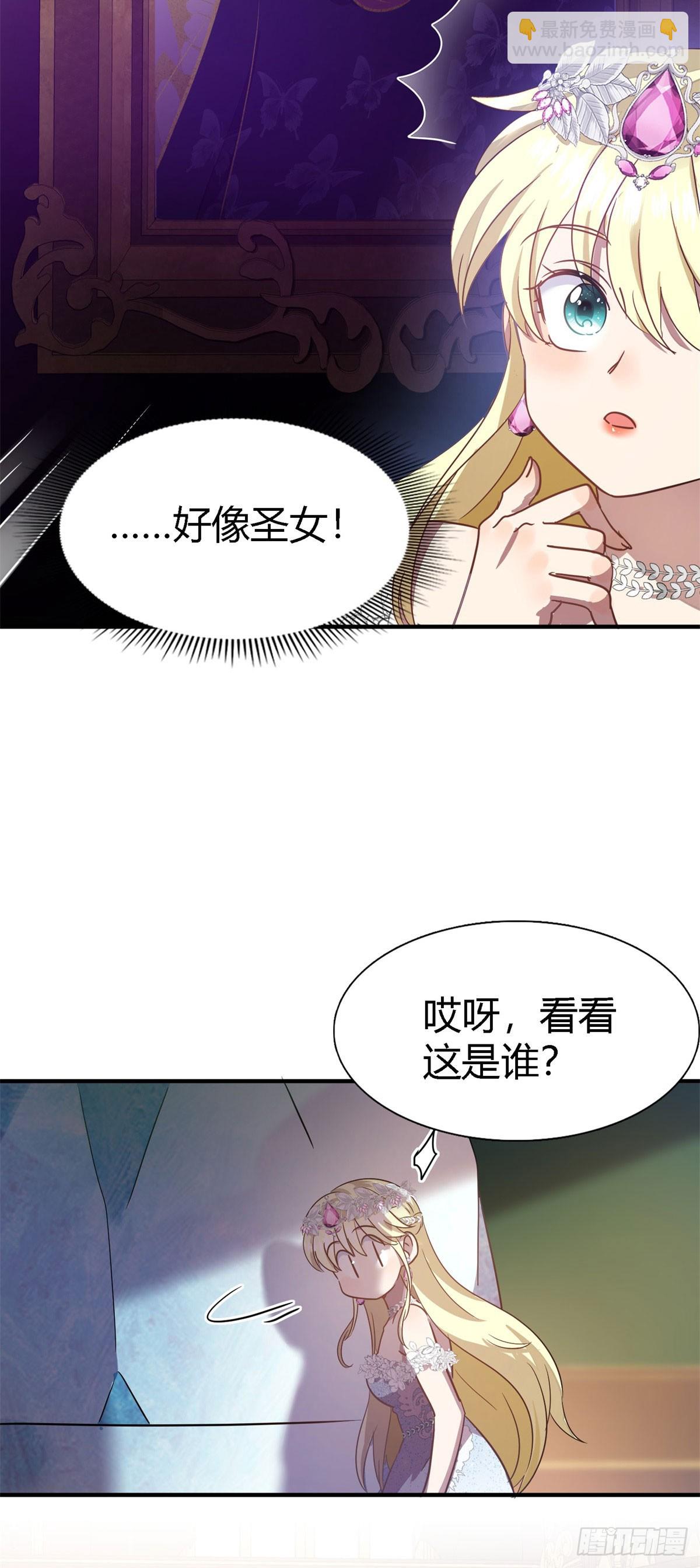 第103话 帝都贵女（上）-第104话