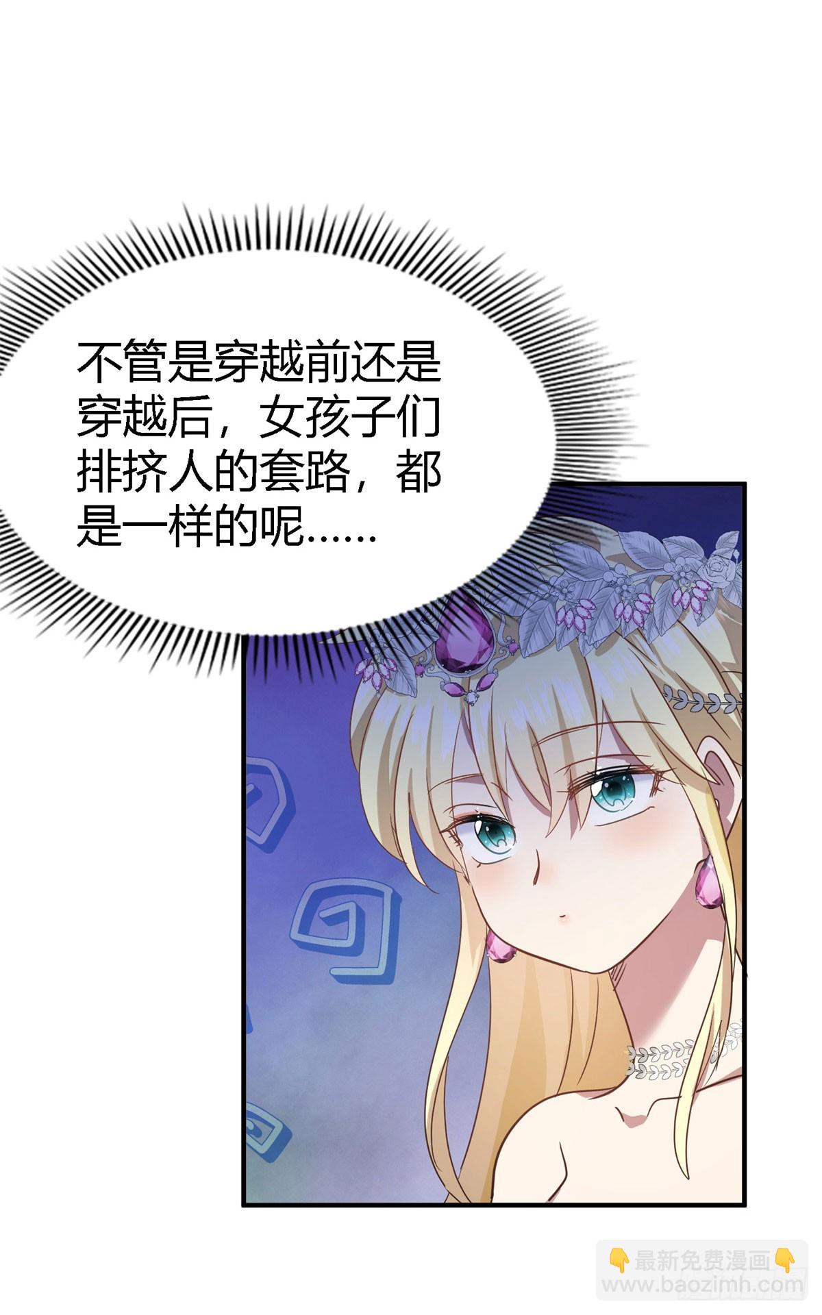 第103话 帝都贵女（上）-第104话