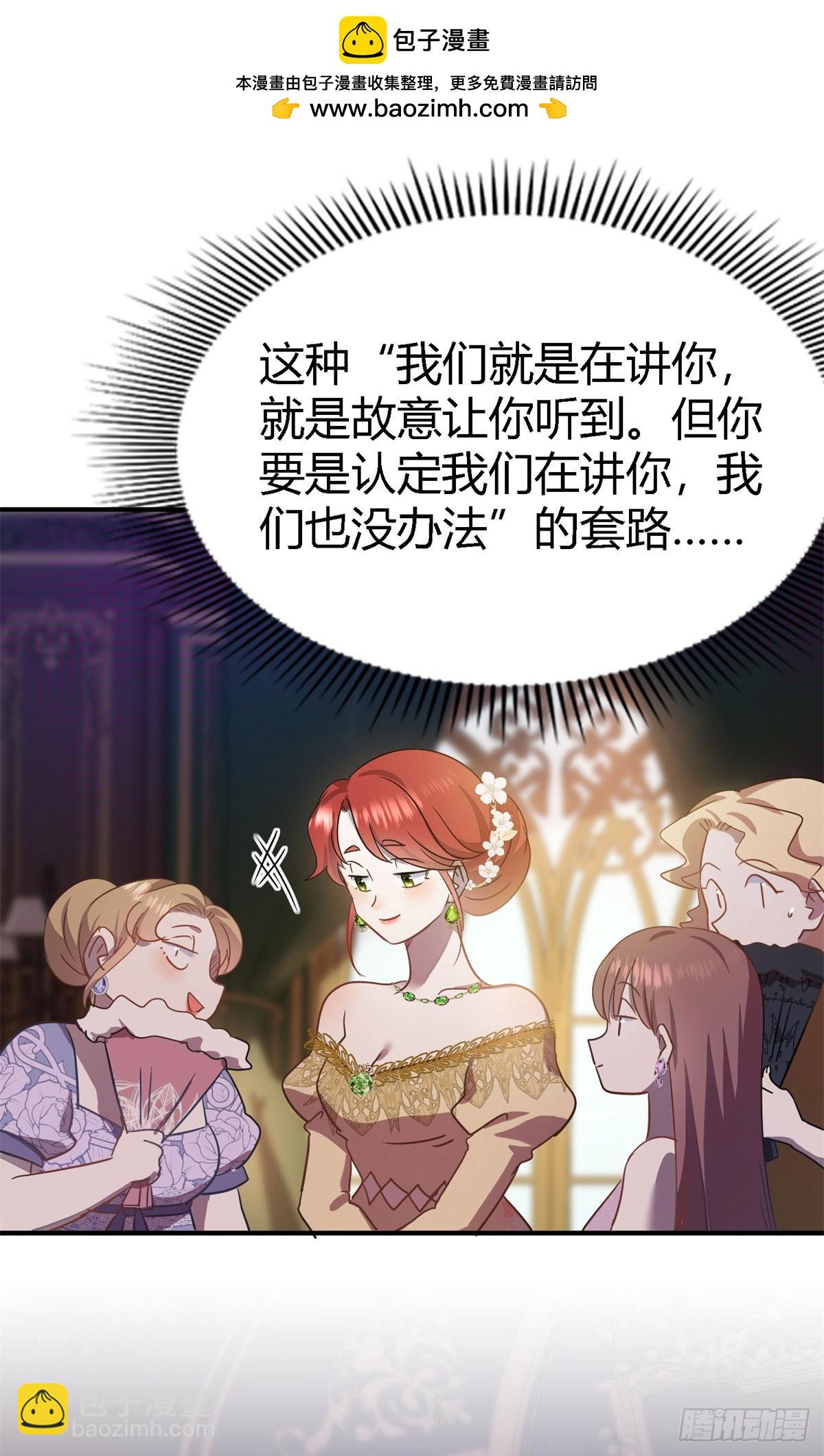 第103话 帝都贵女（上）-第104话