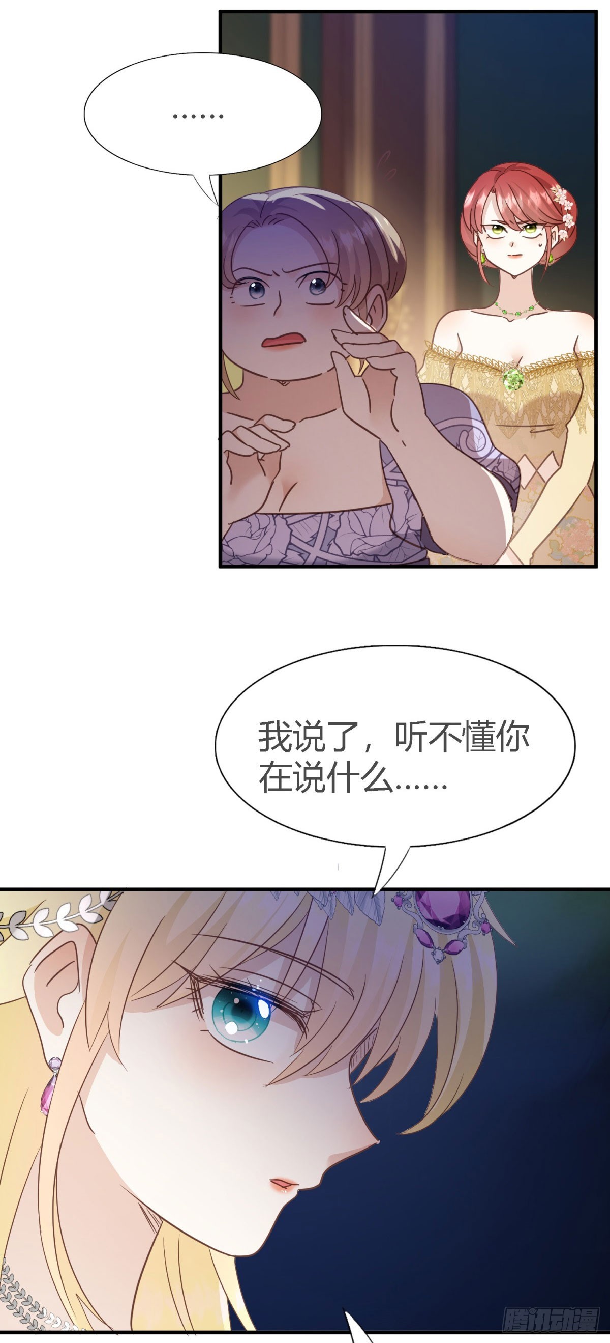 第105话 现代人的反击（上）-第106话