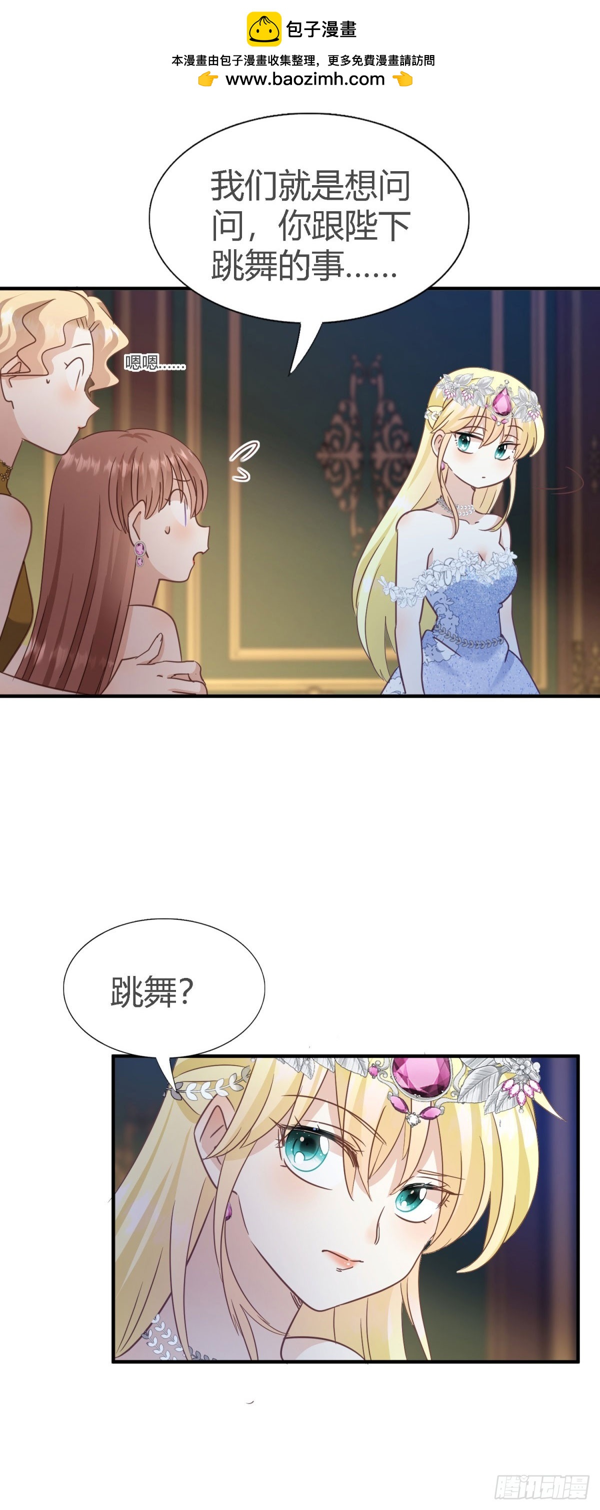第105话 现代人的反击（上）-第106话